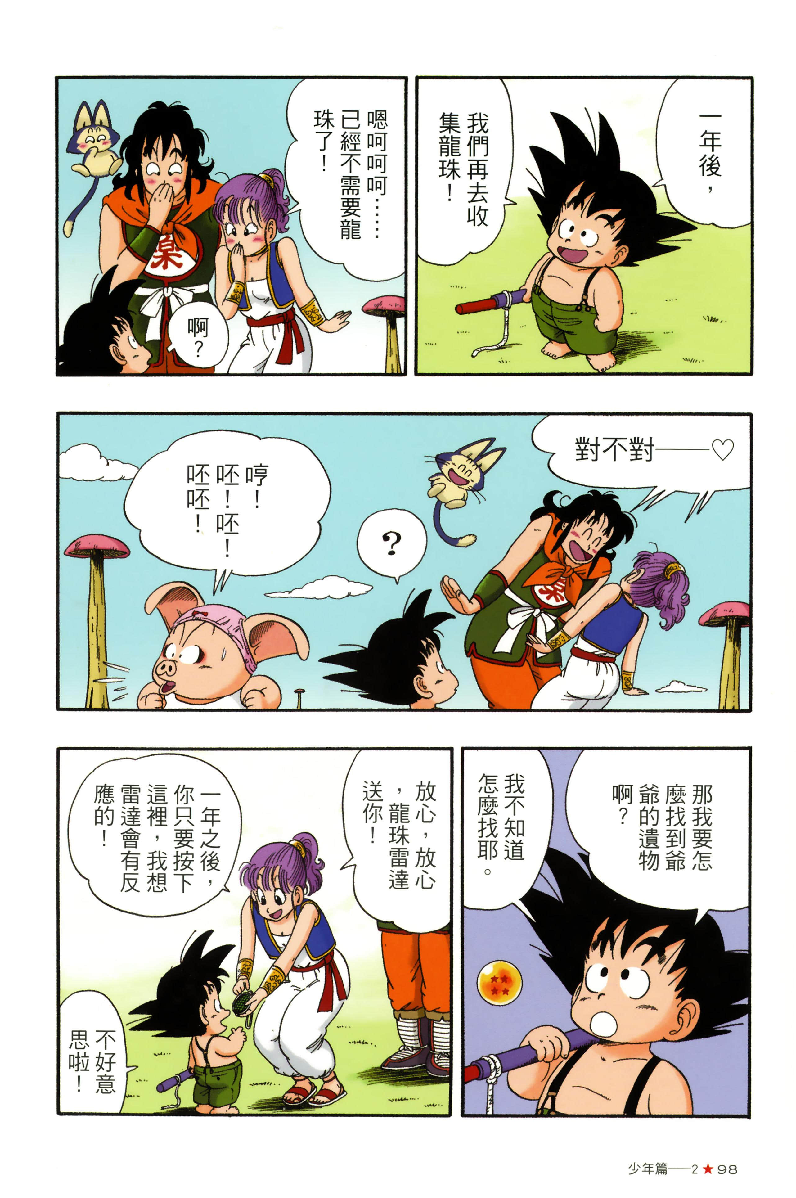 Page 102