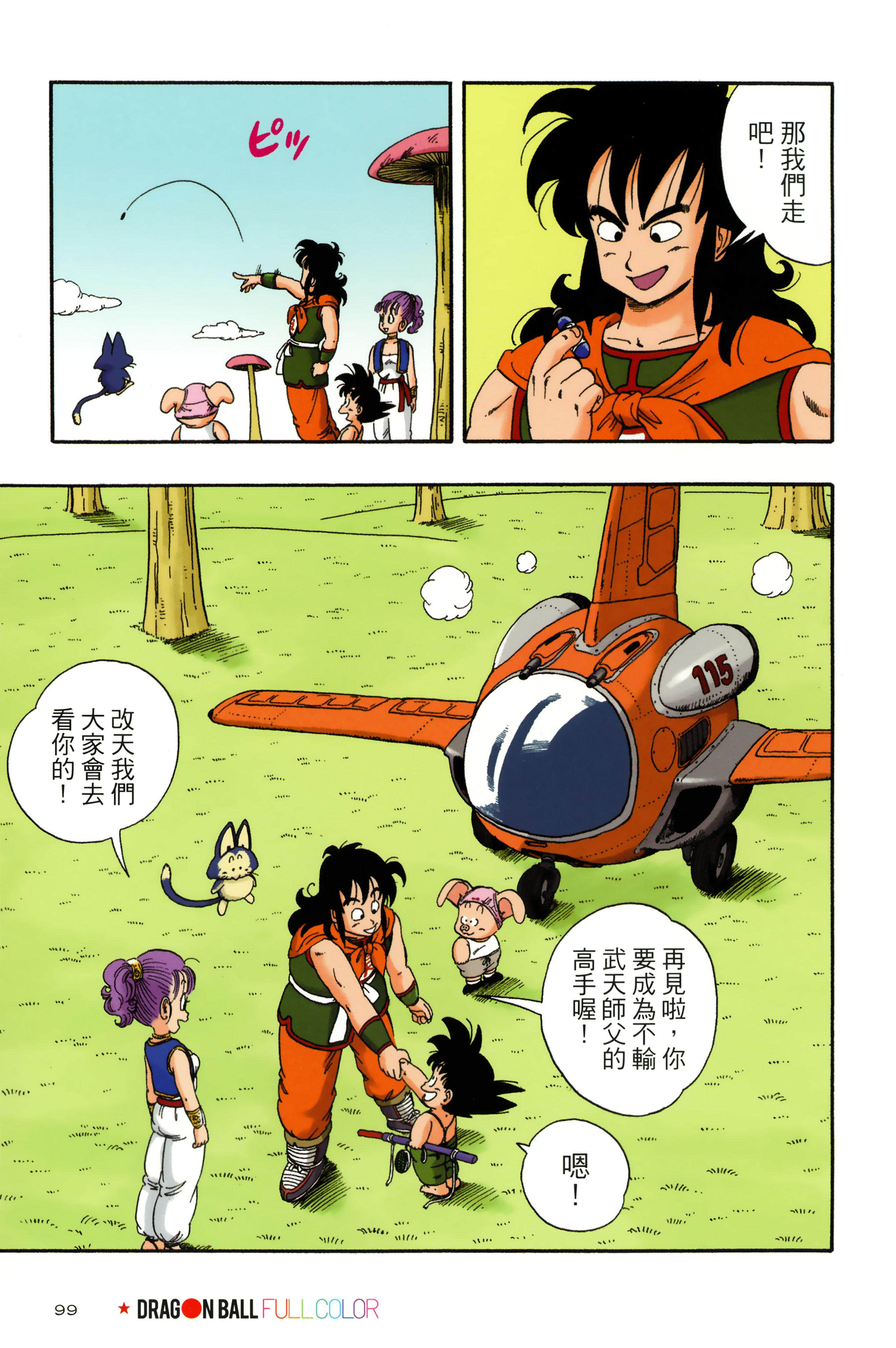 Page 103