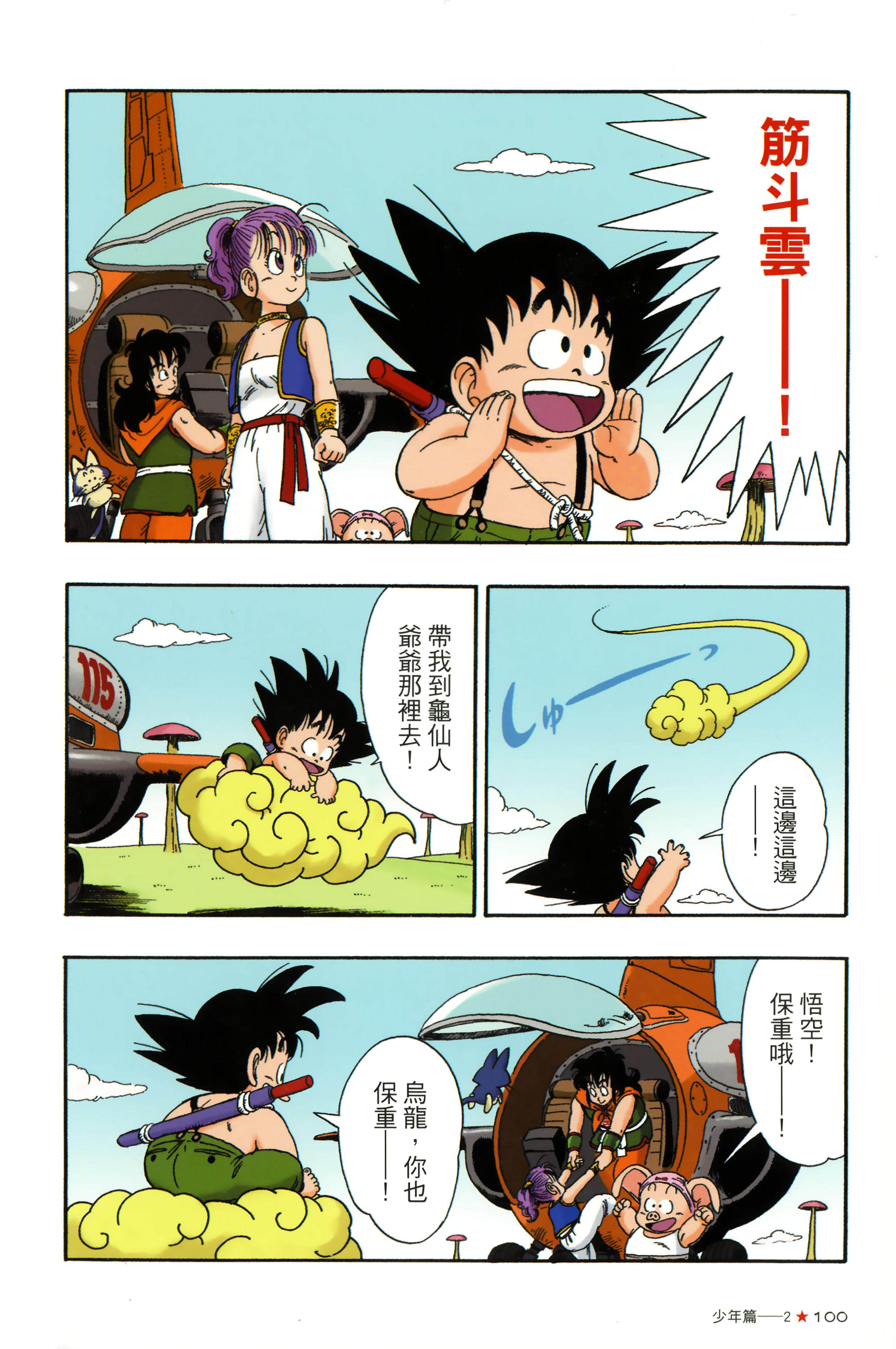 Page 104