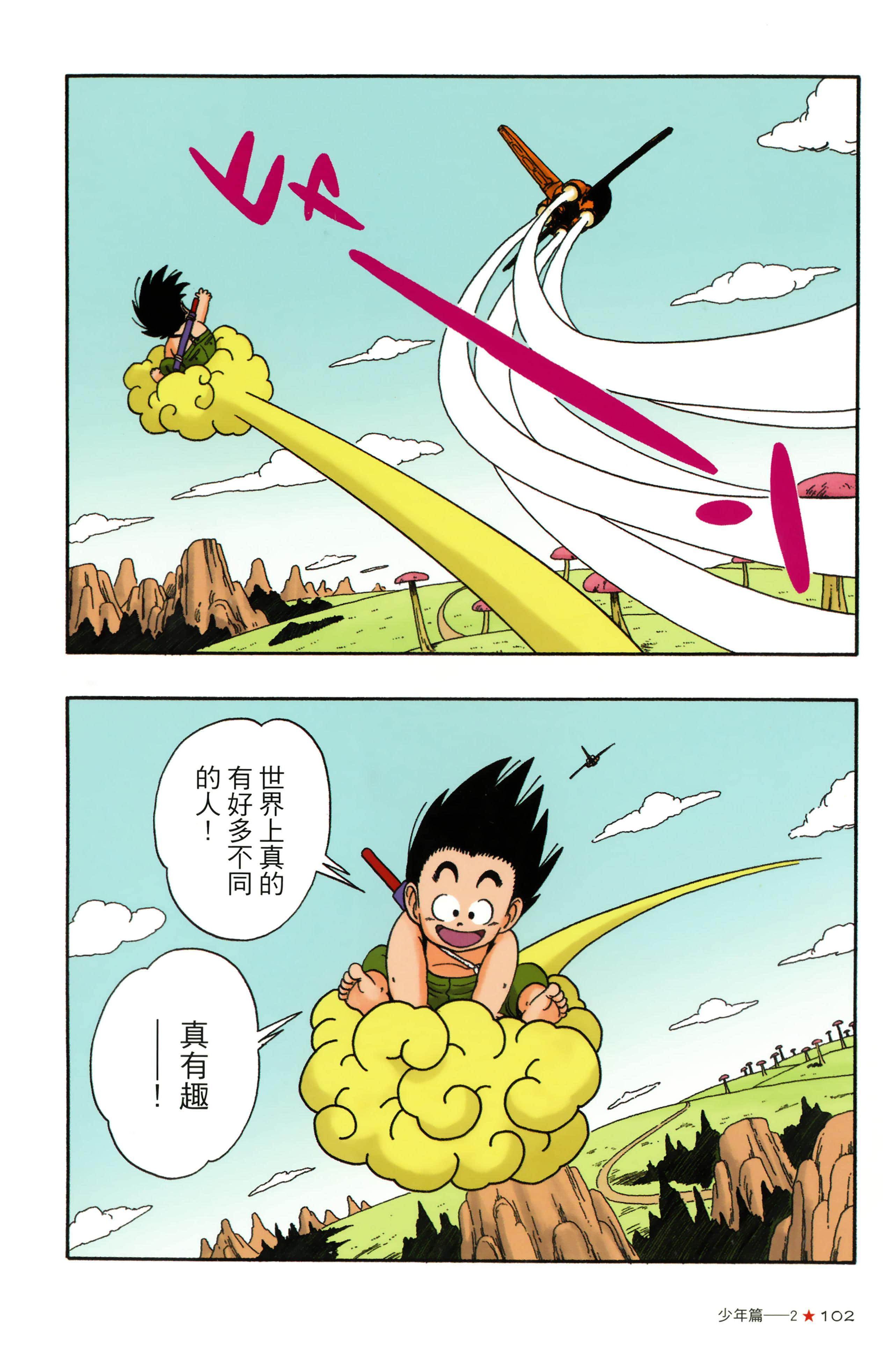 Page 106