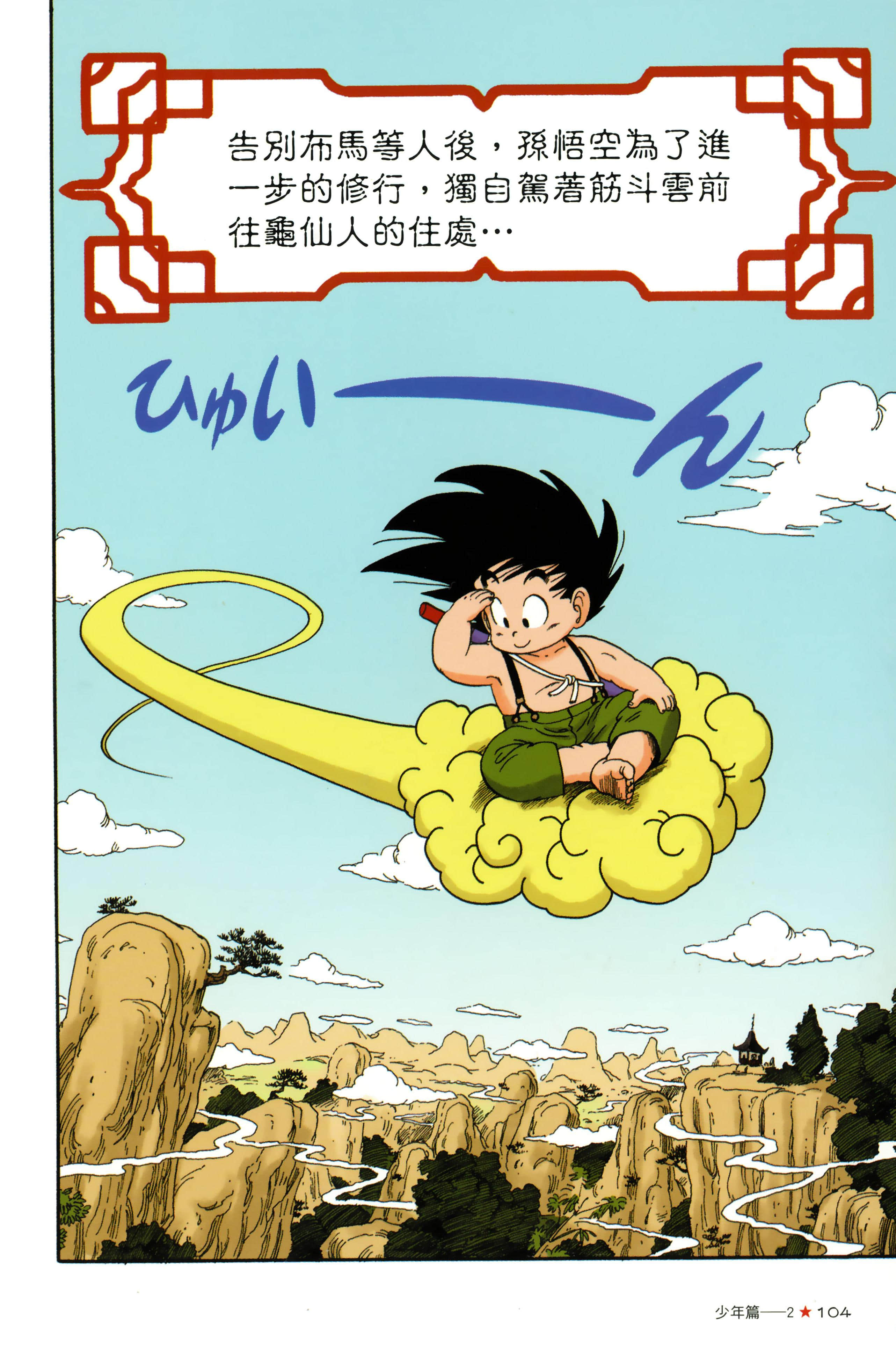 Page 108