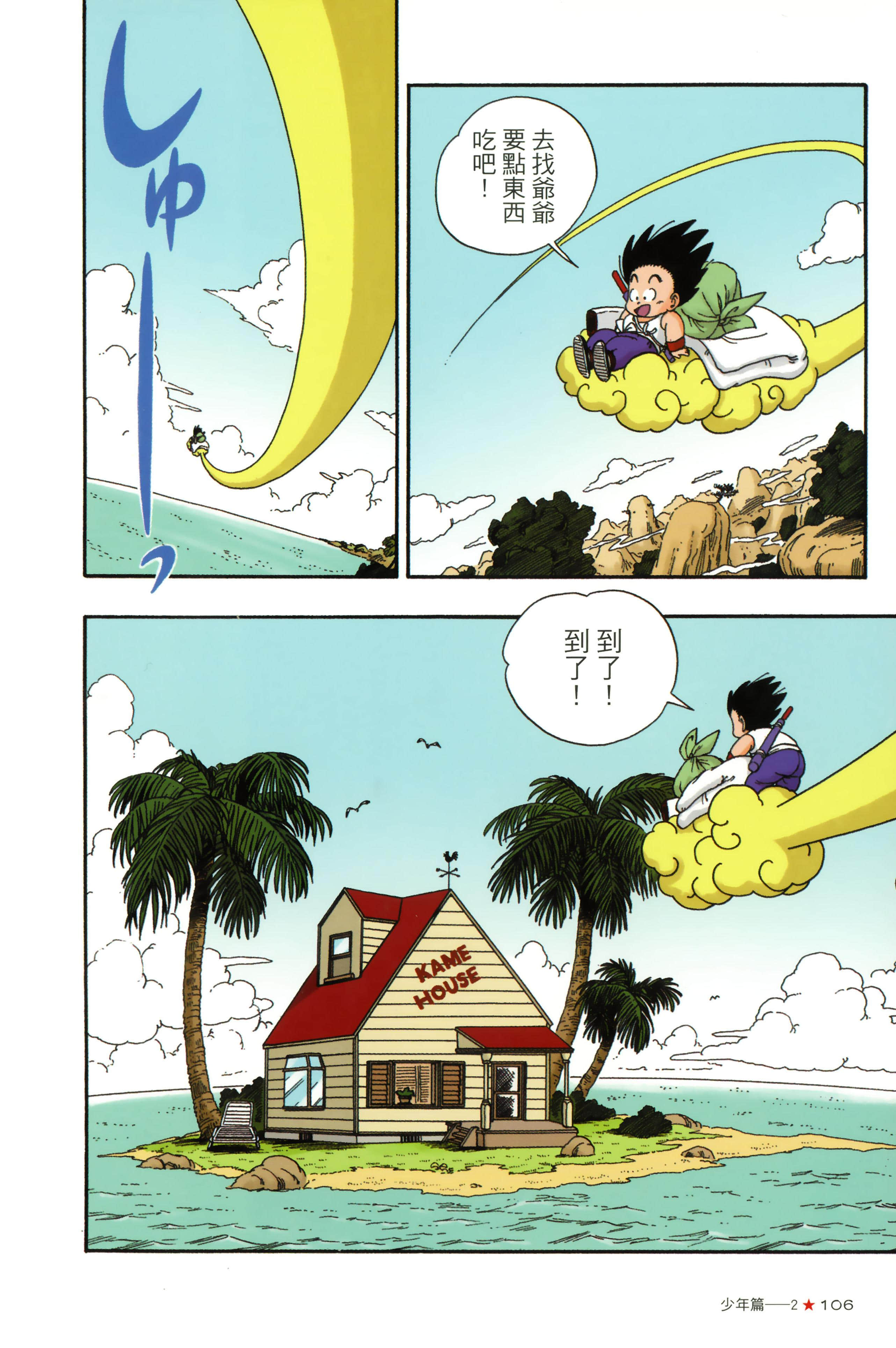 Page 110