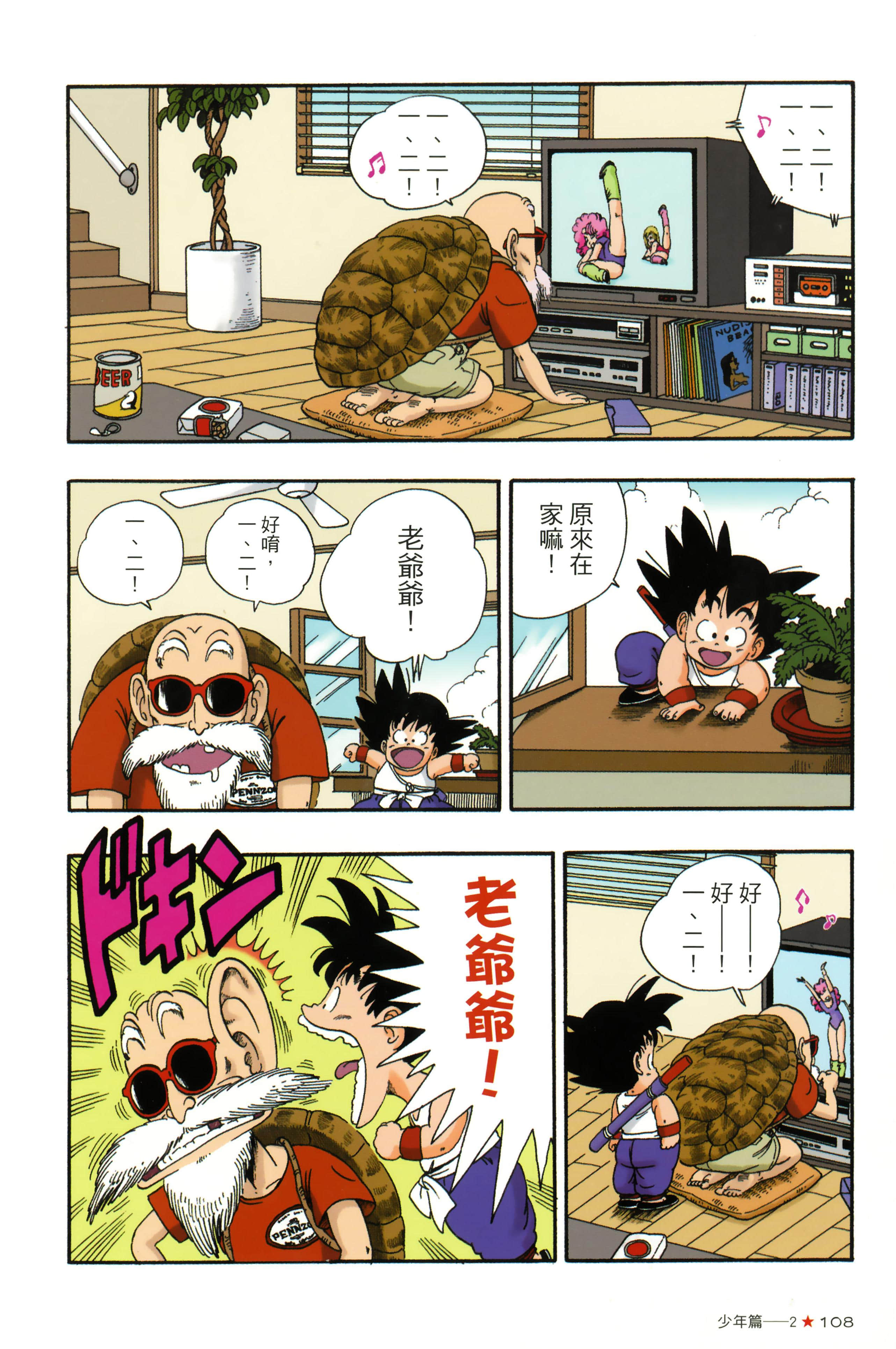 Page 112
