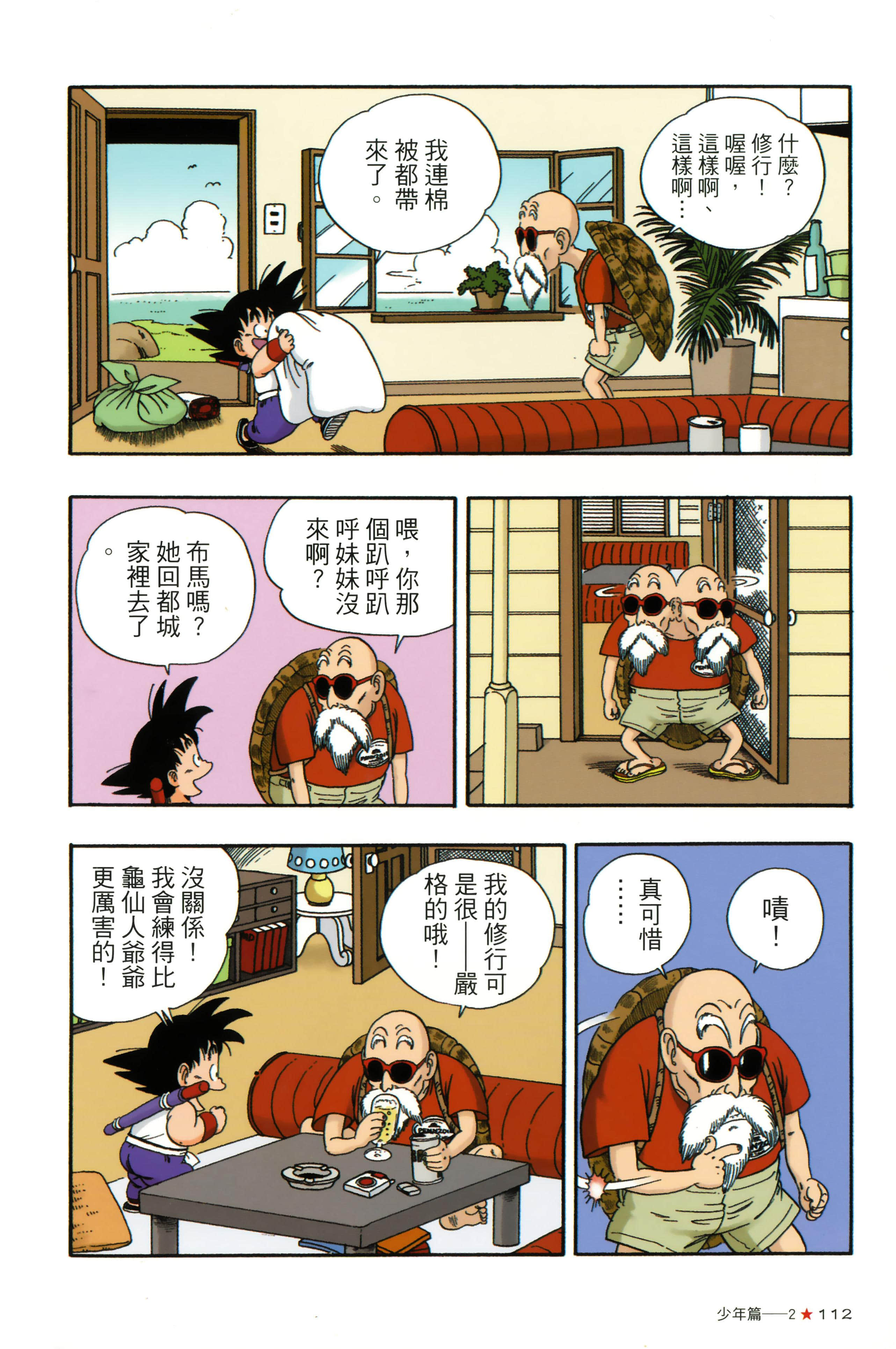 Page 116
