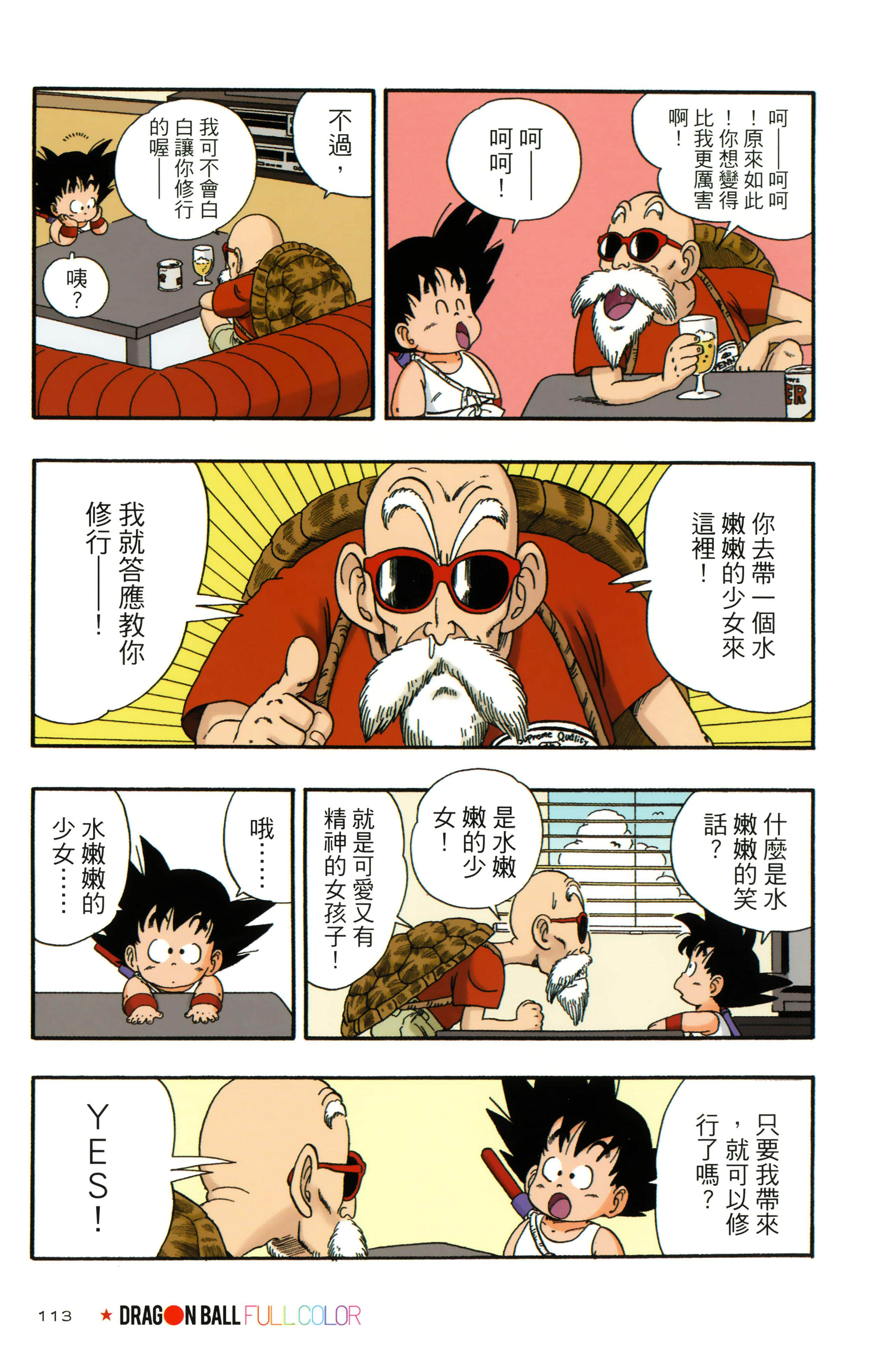 Page 117