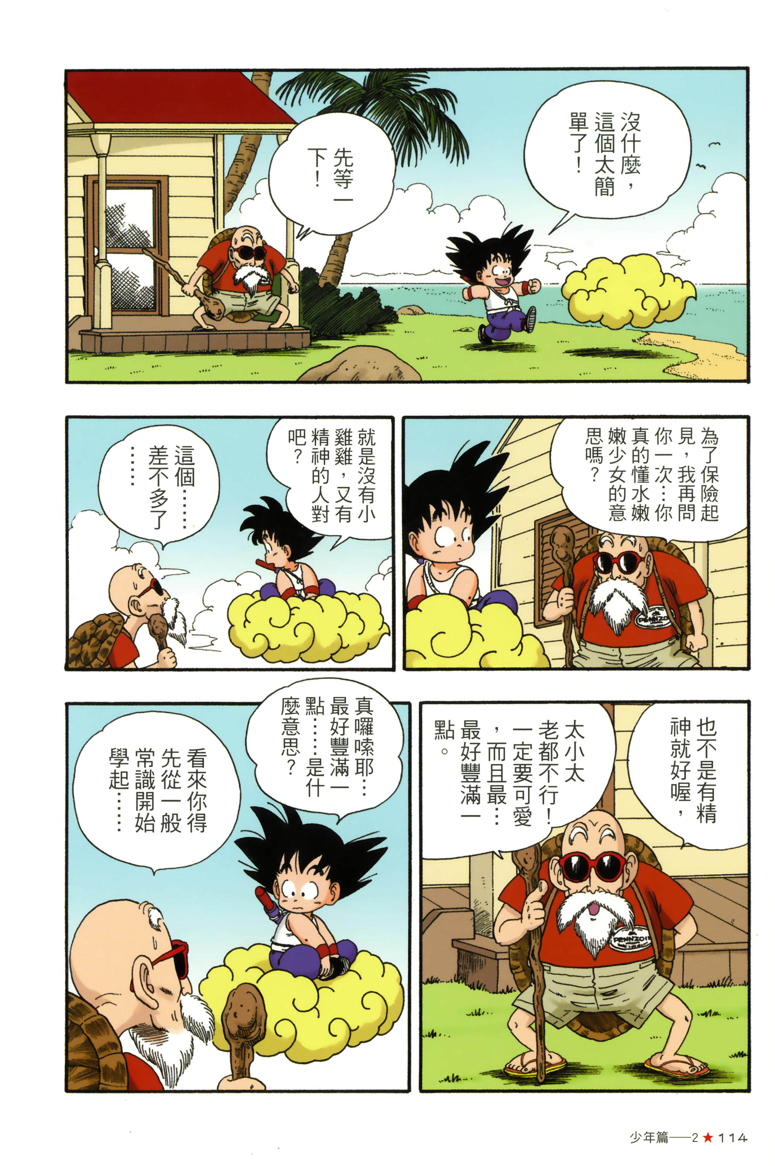 Page 118