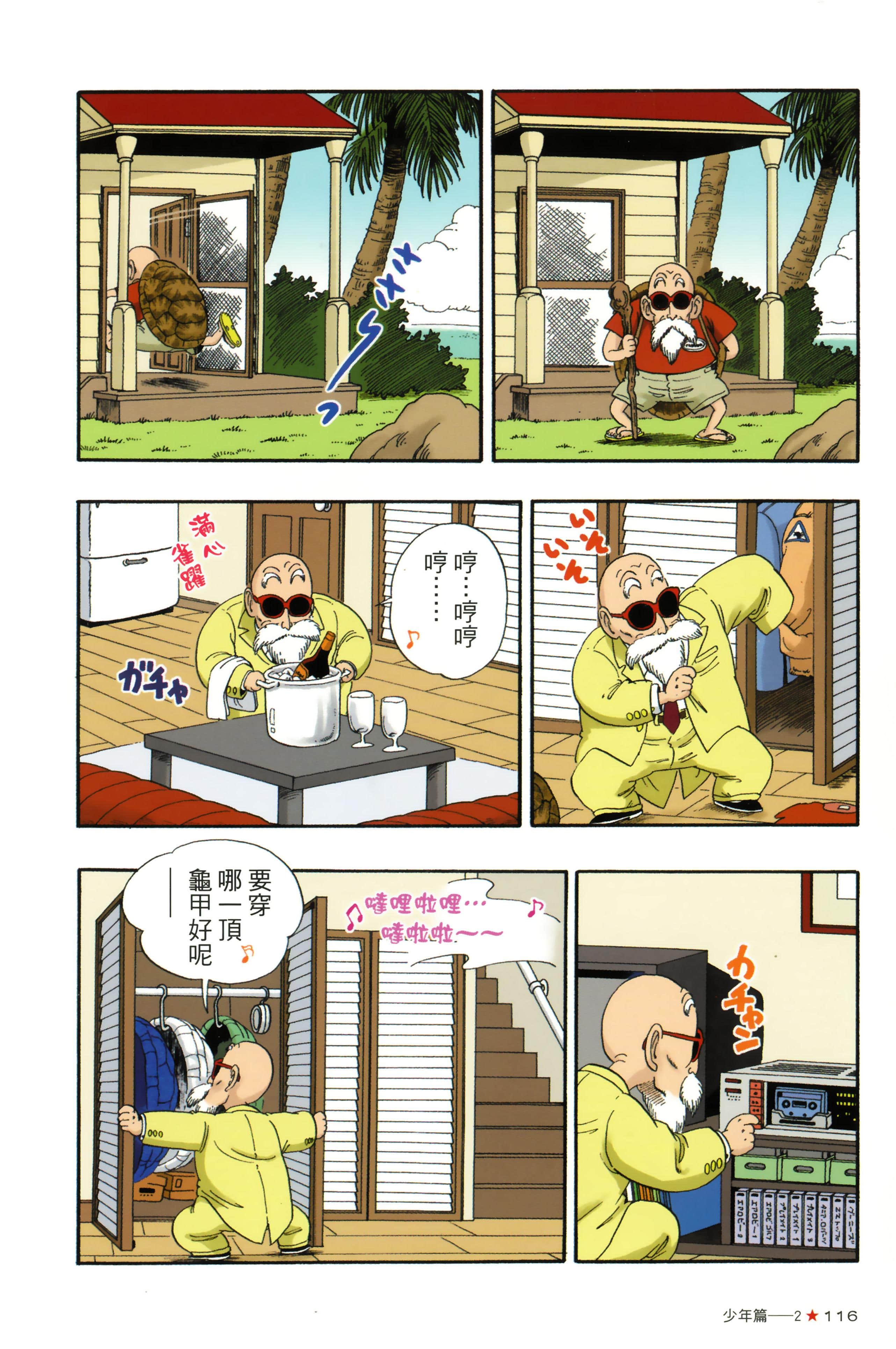 Page 120