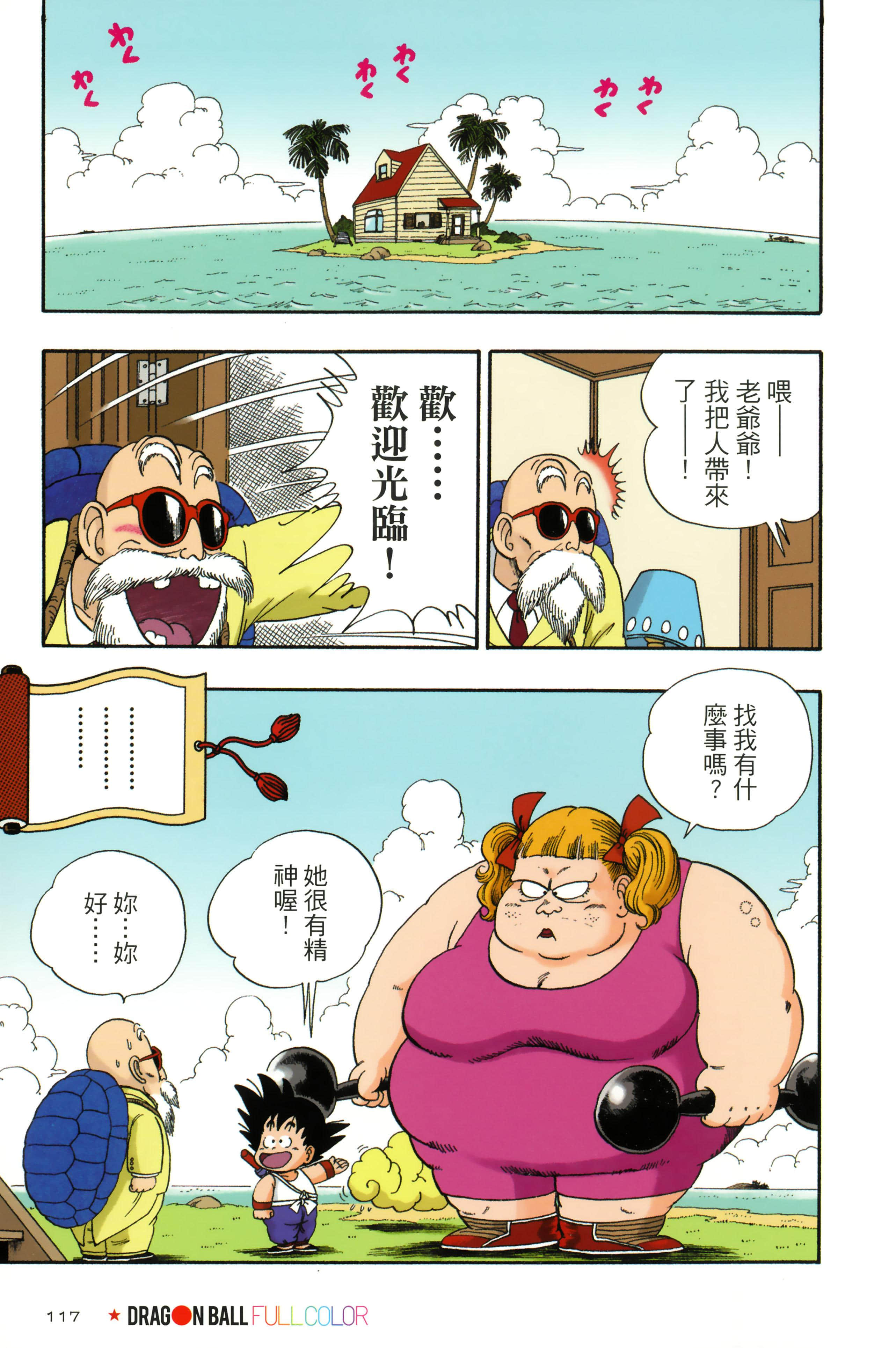 Page 121
