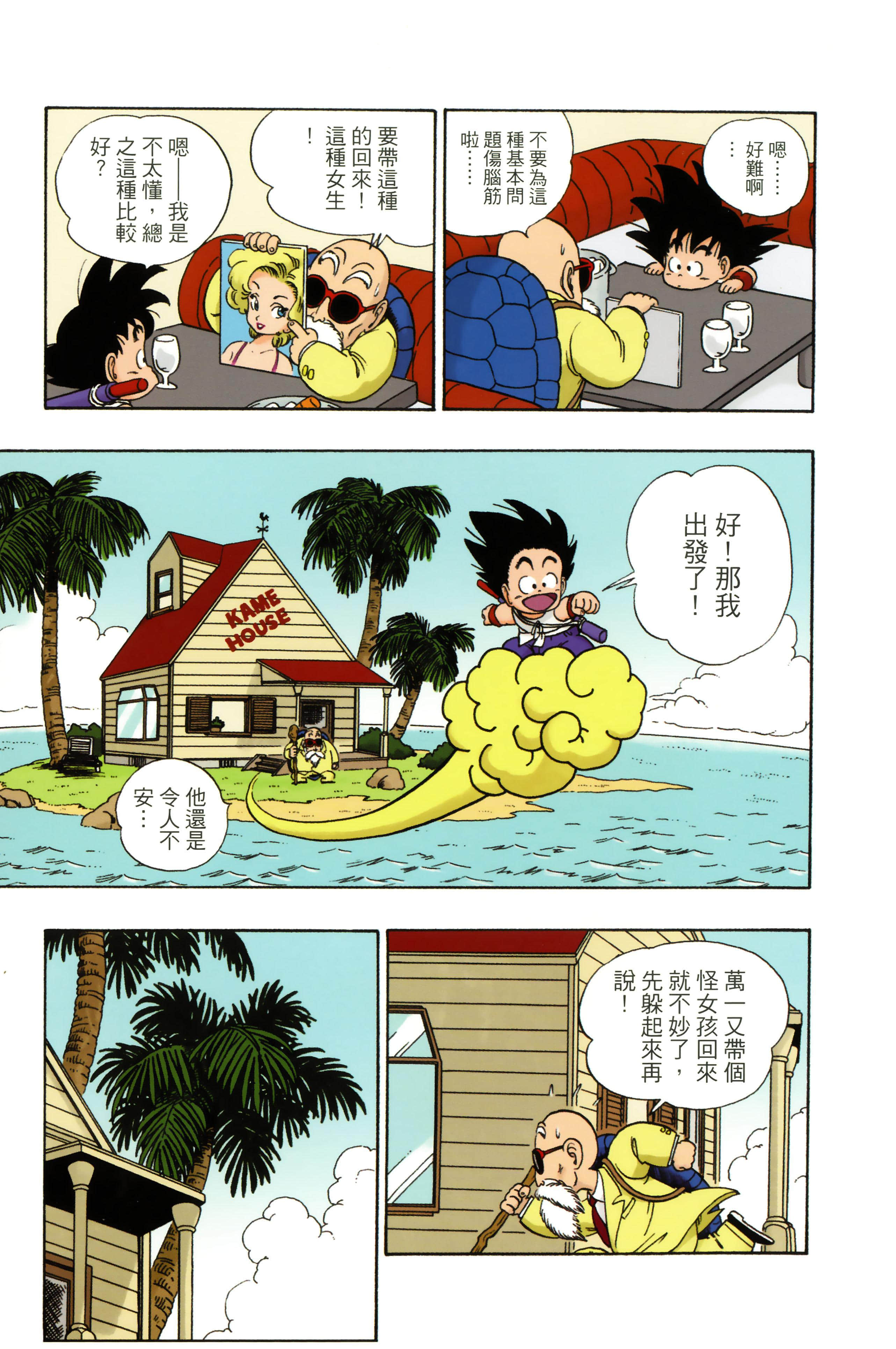Page 123