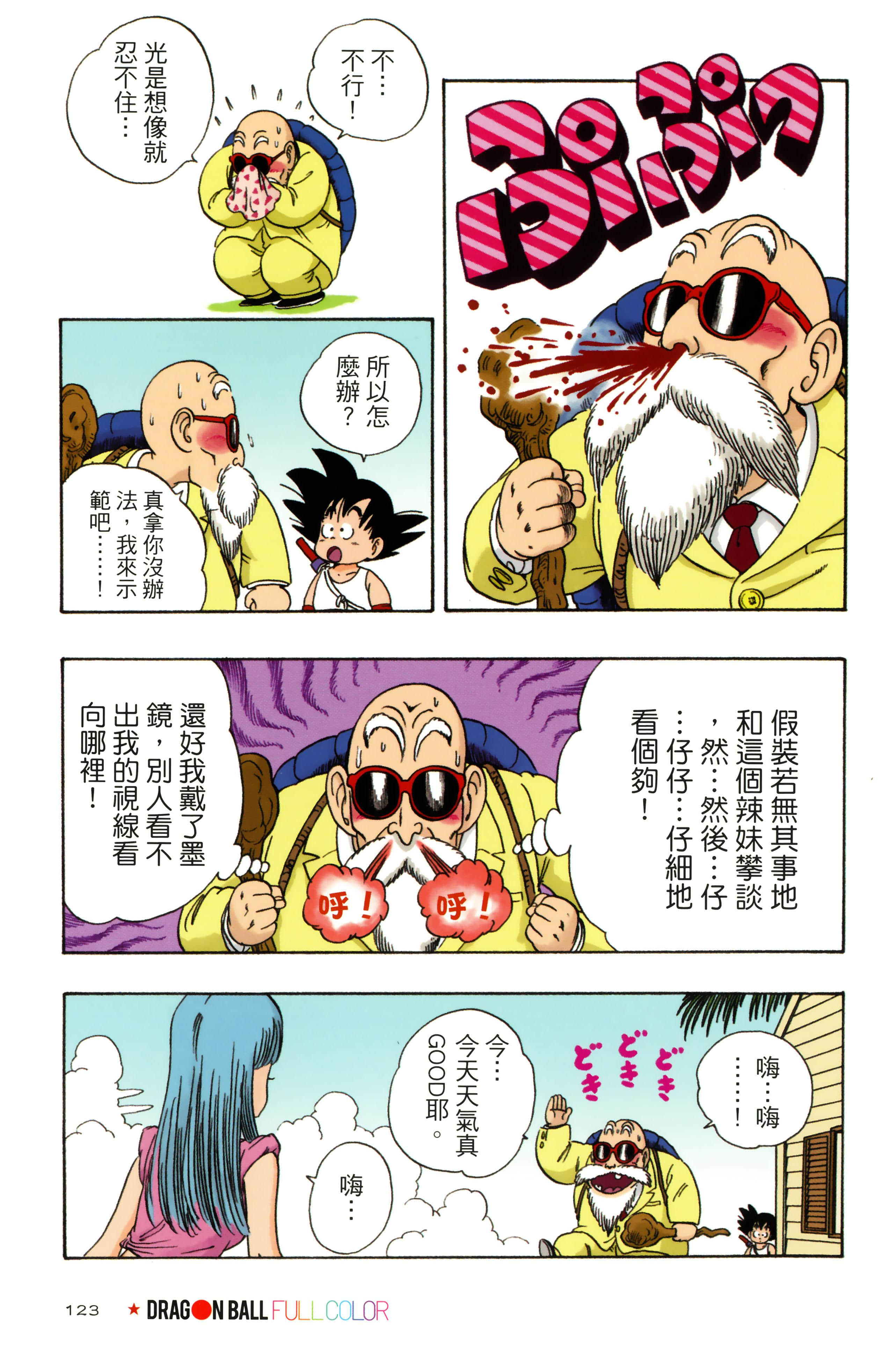 Page 127