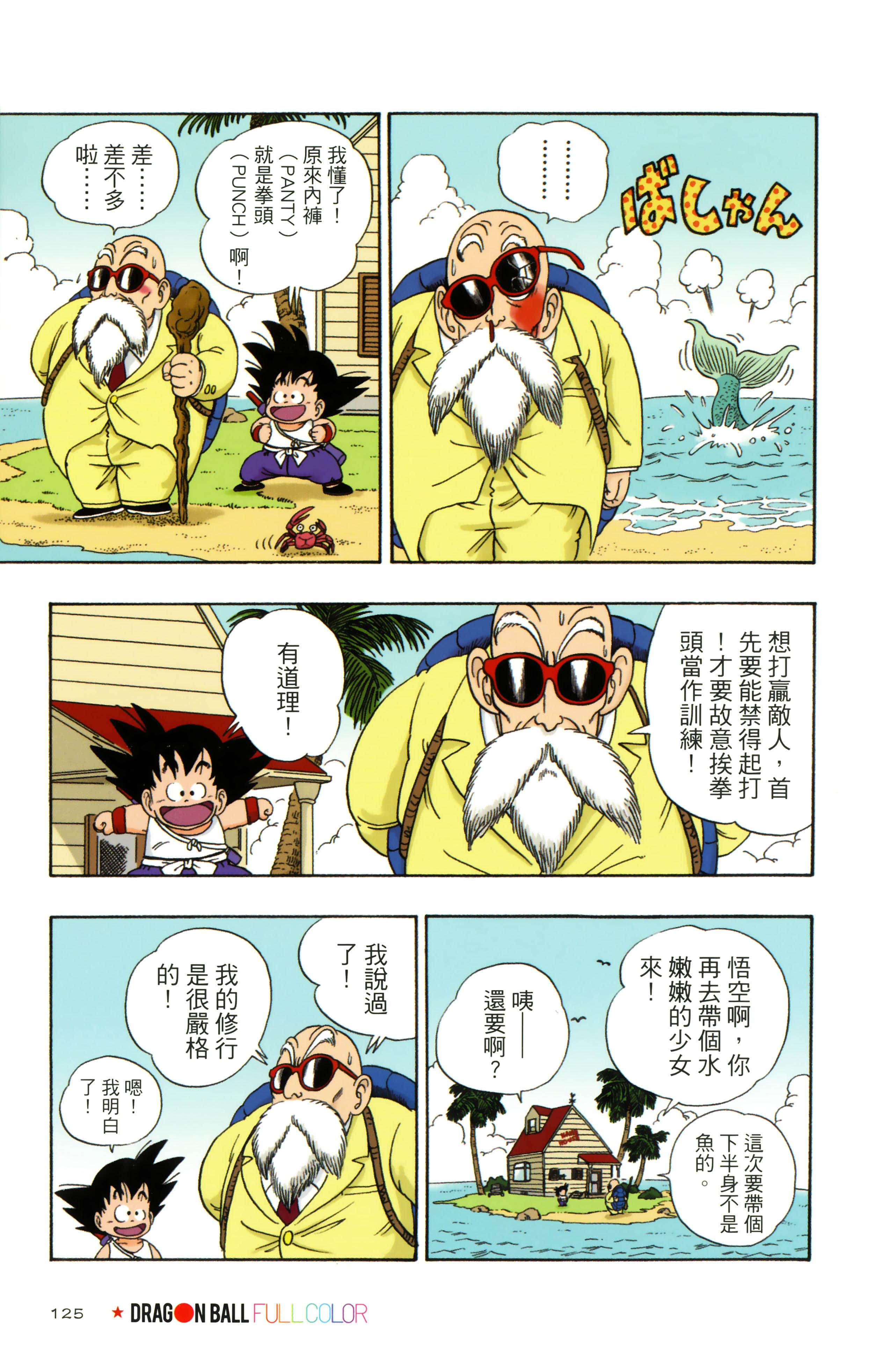 Page 129