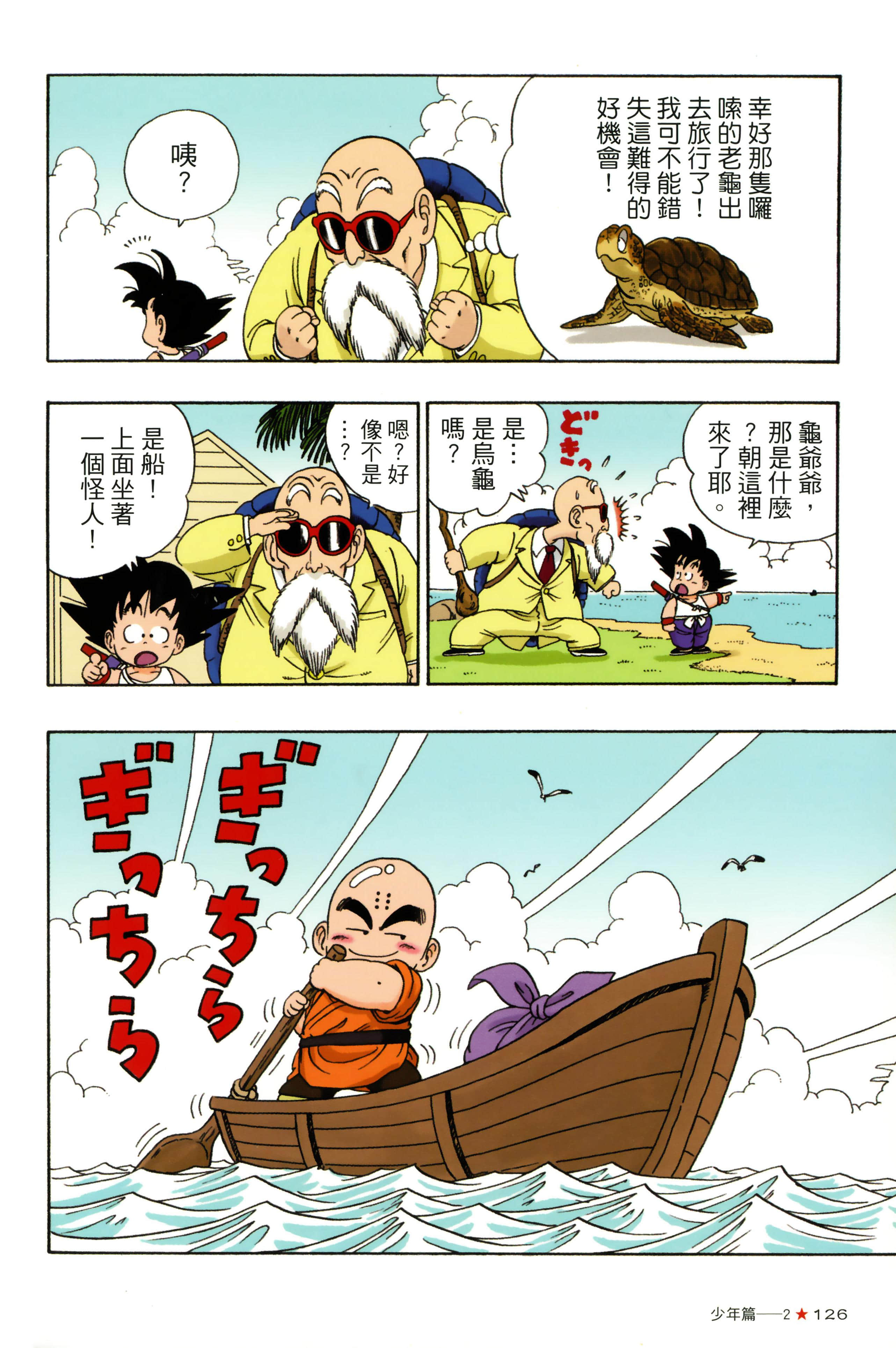 Page 130