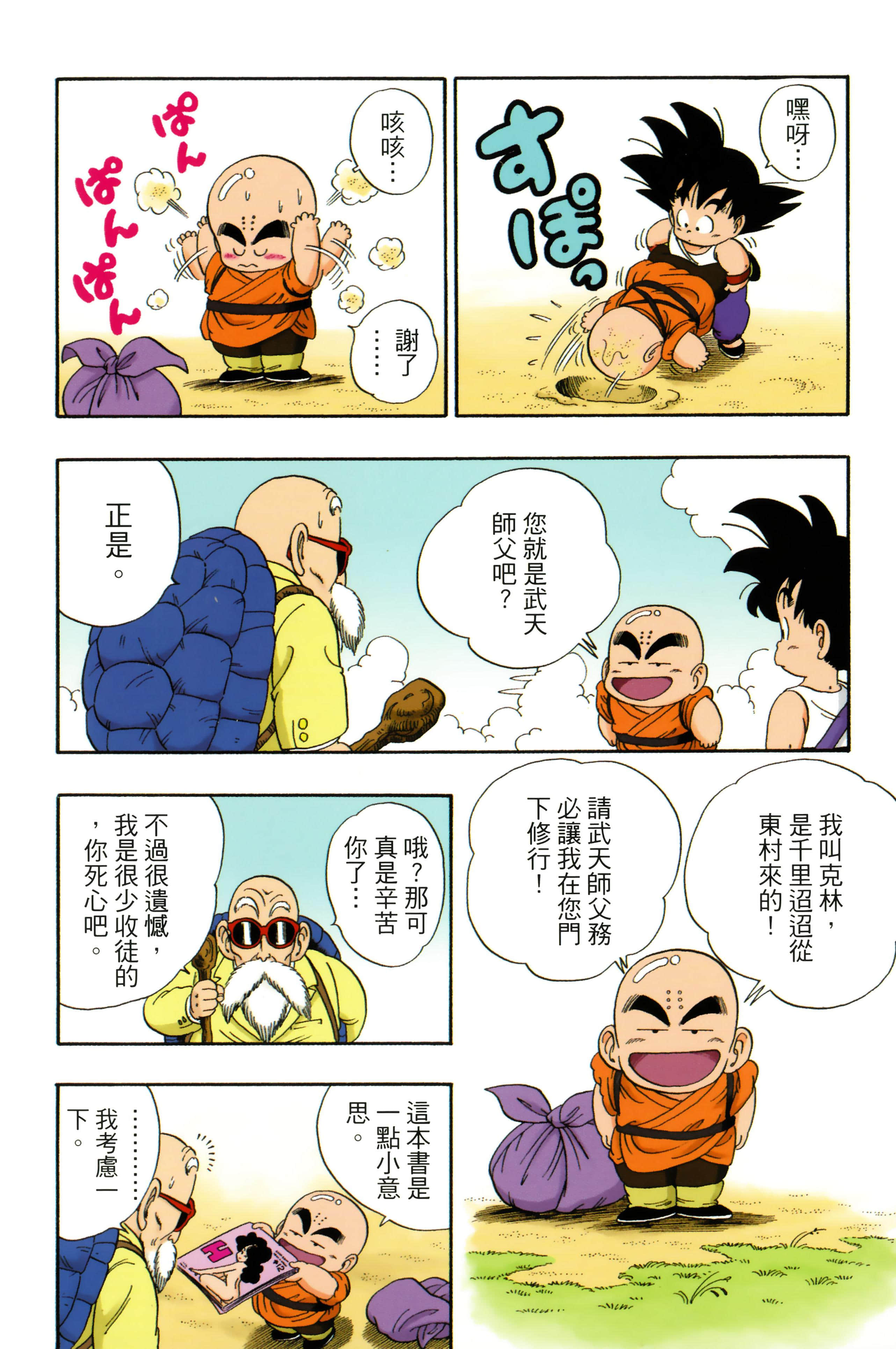 Page 132