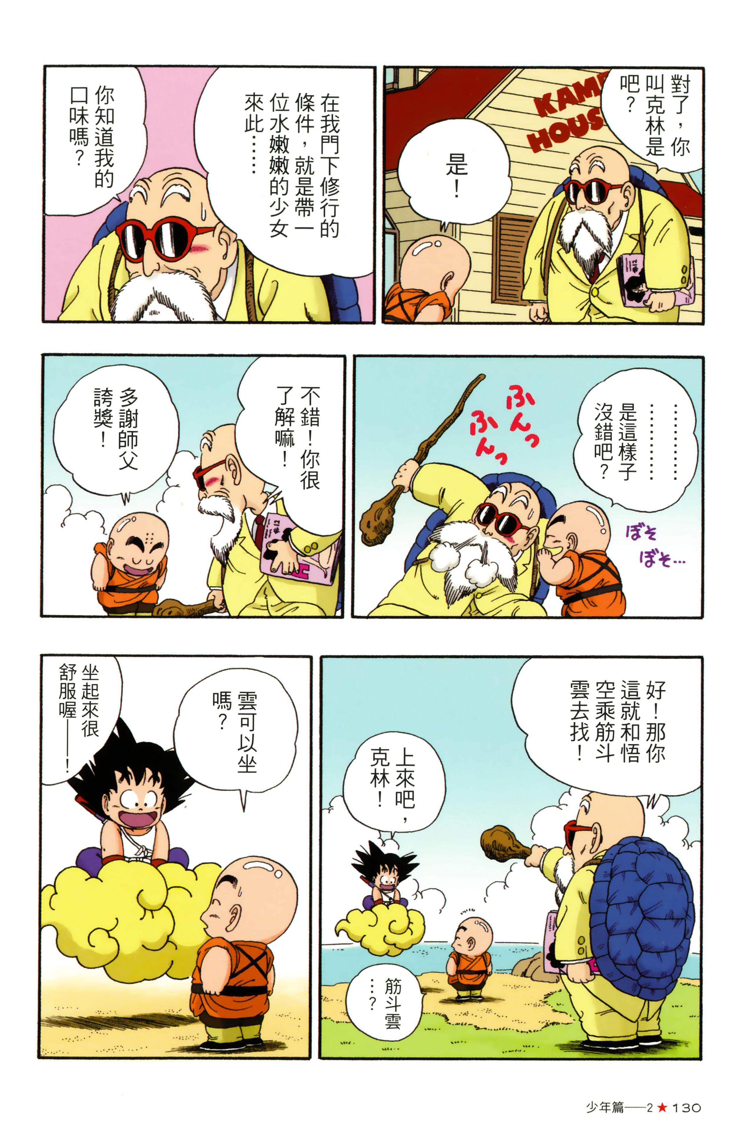 Page 134