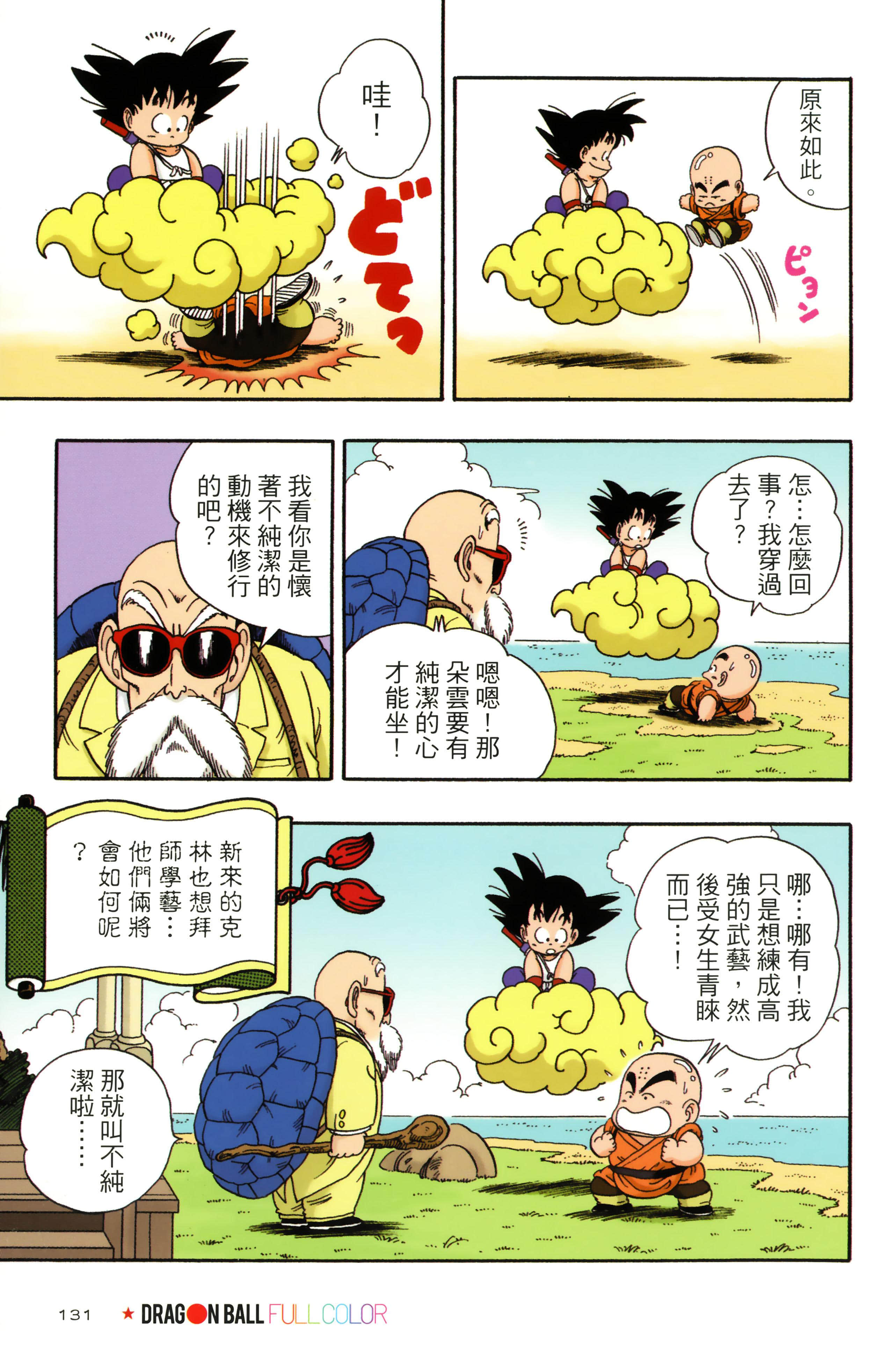 Page 135