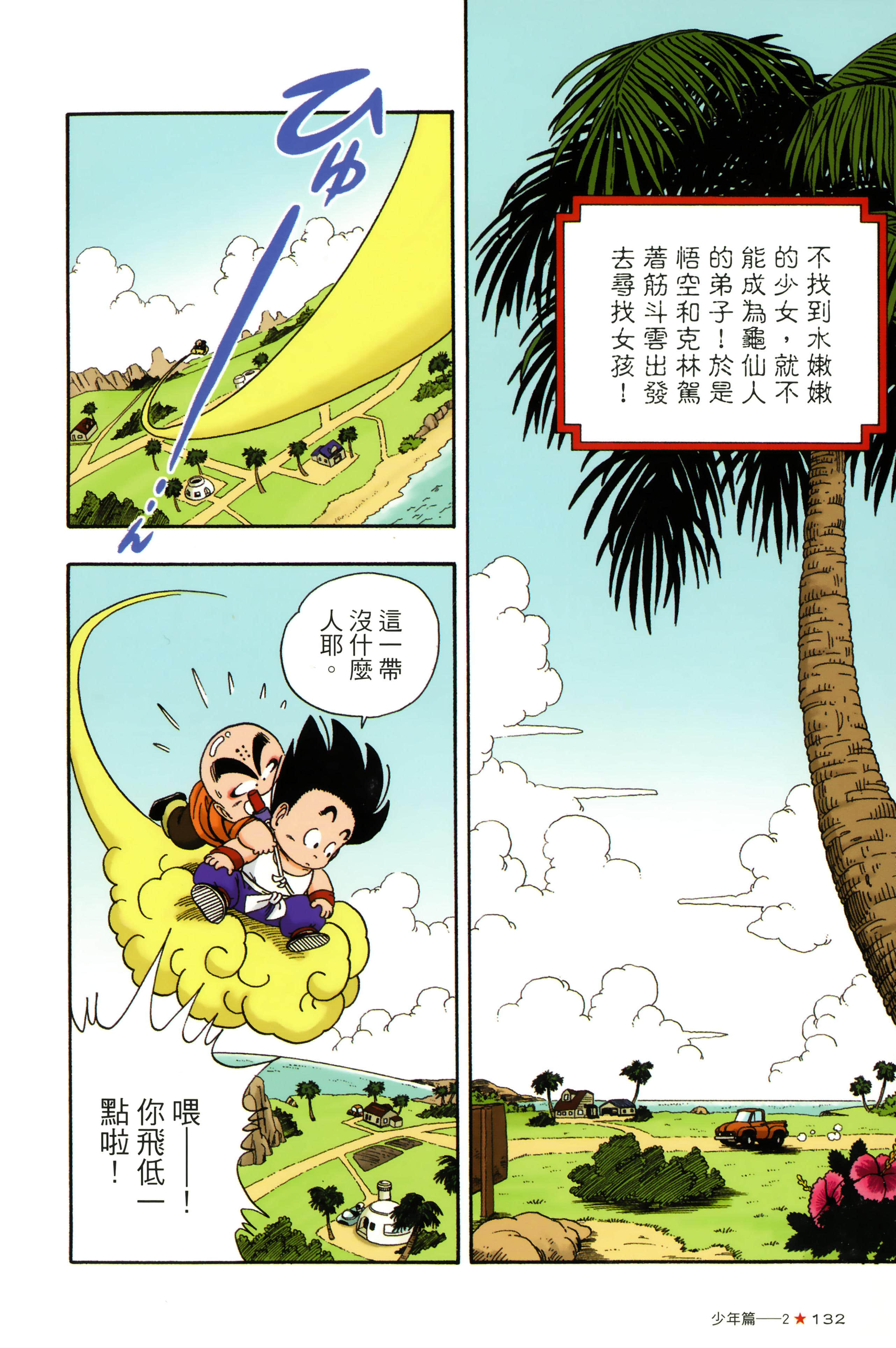 Page 136