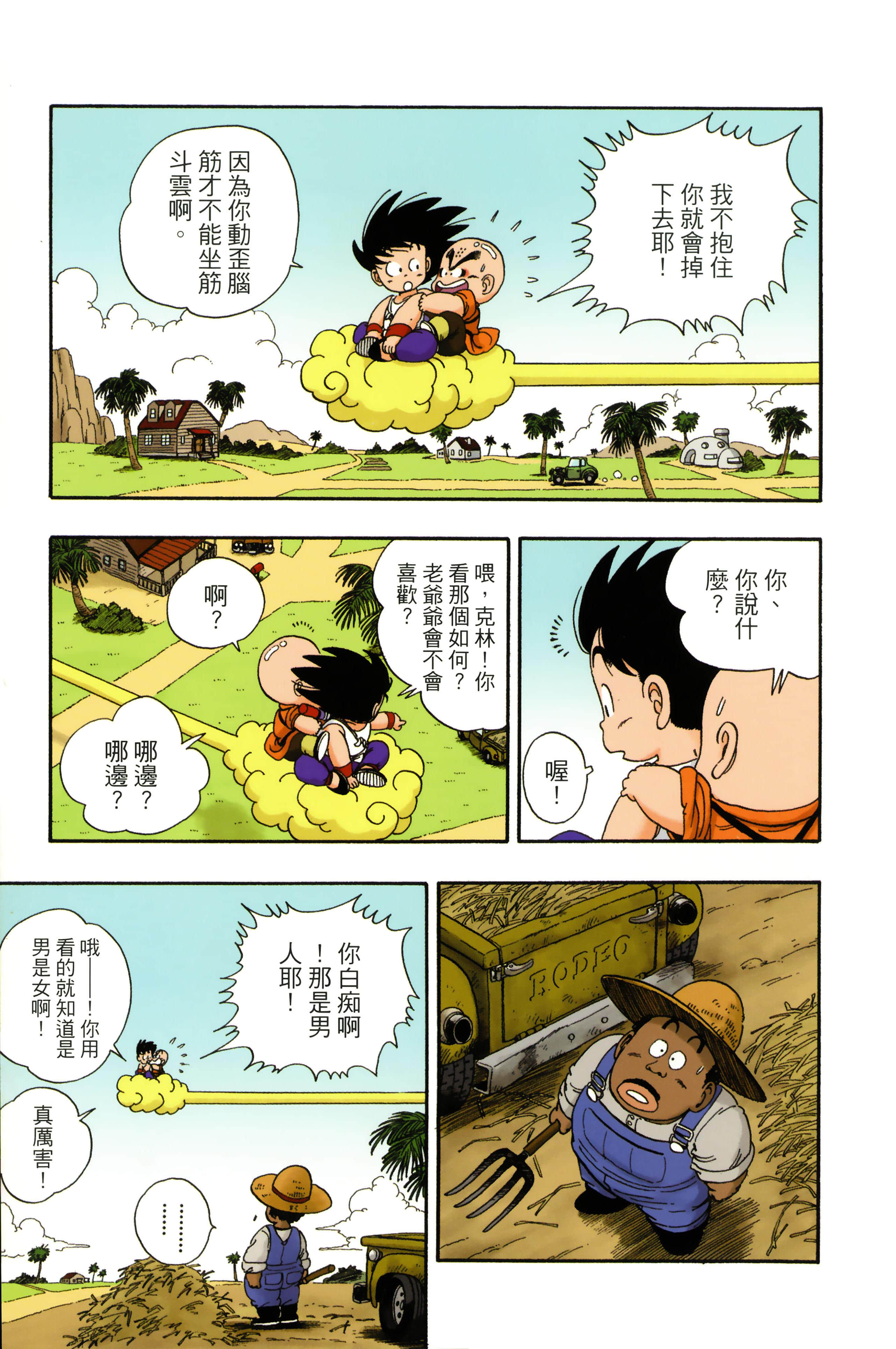 Page 137