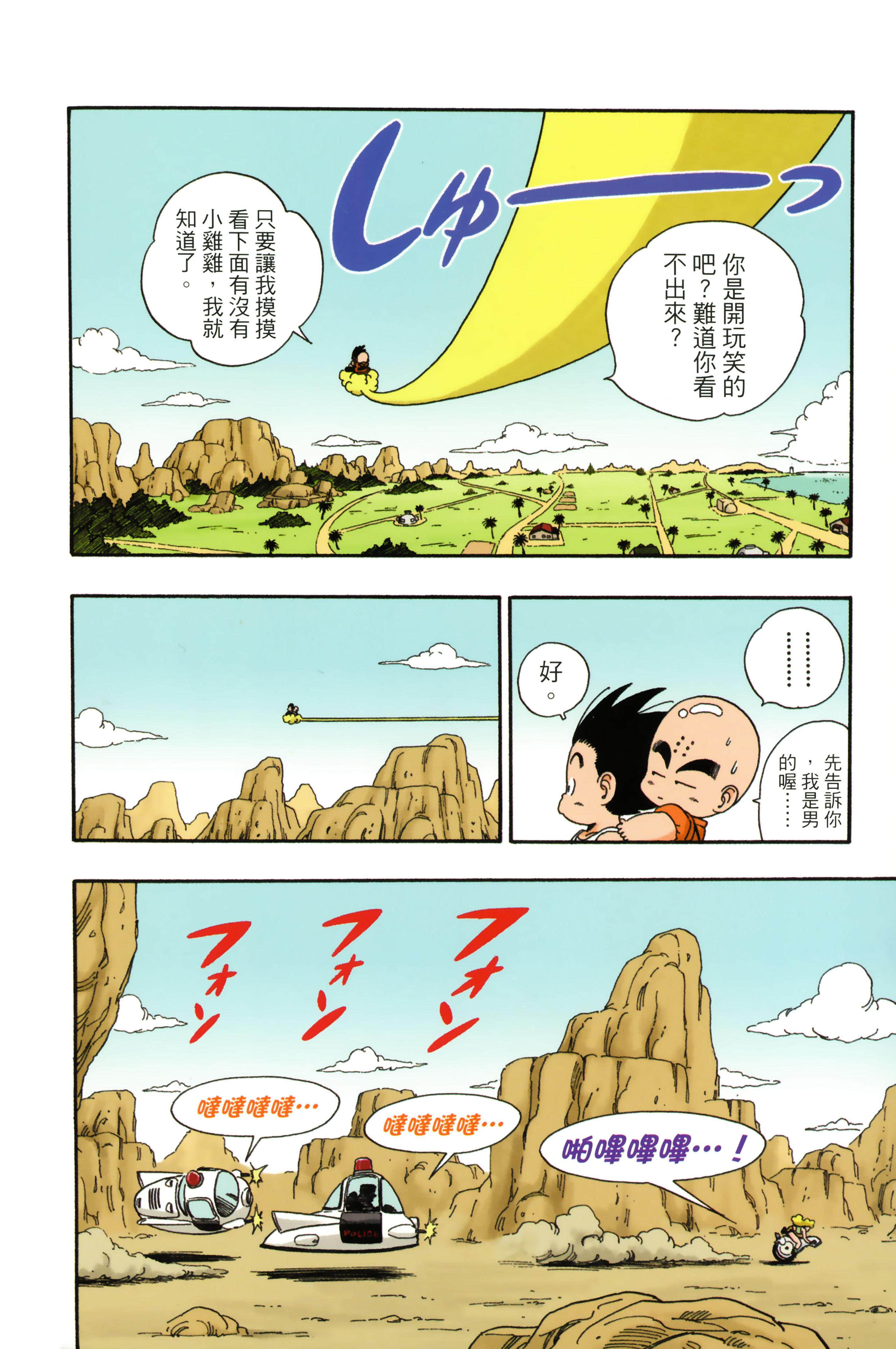 Page 138