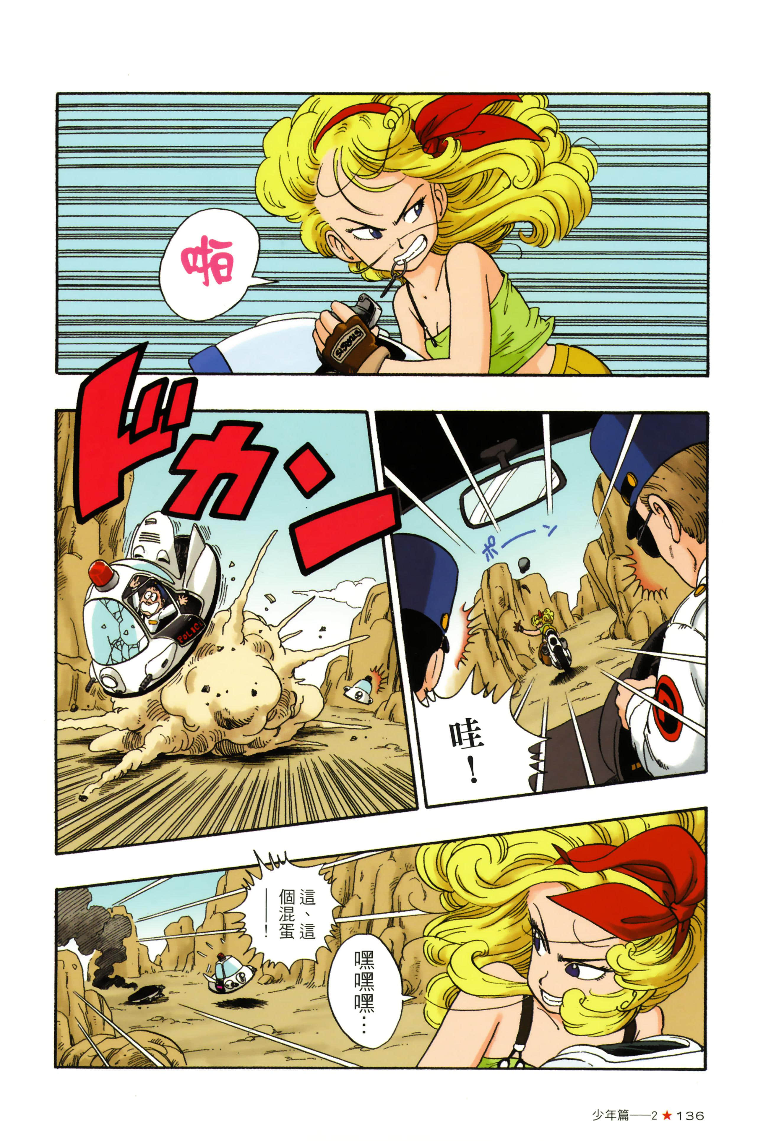 Page 140