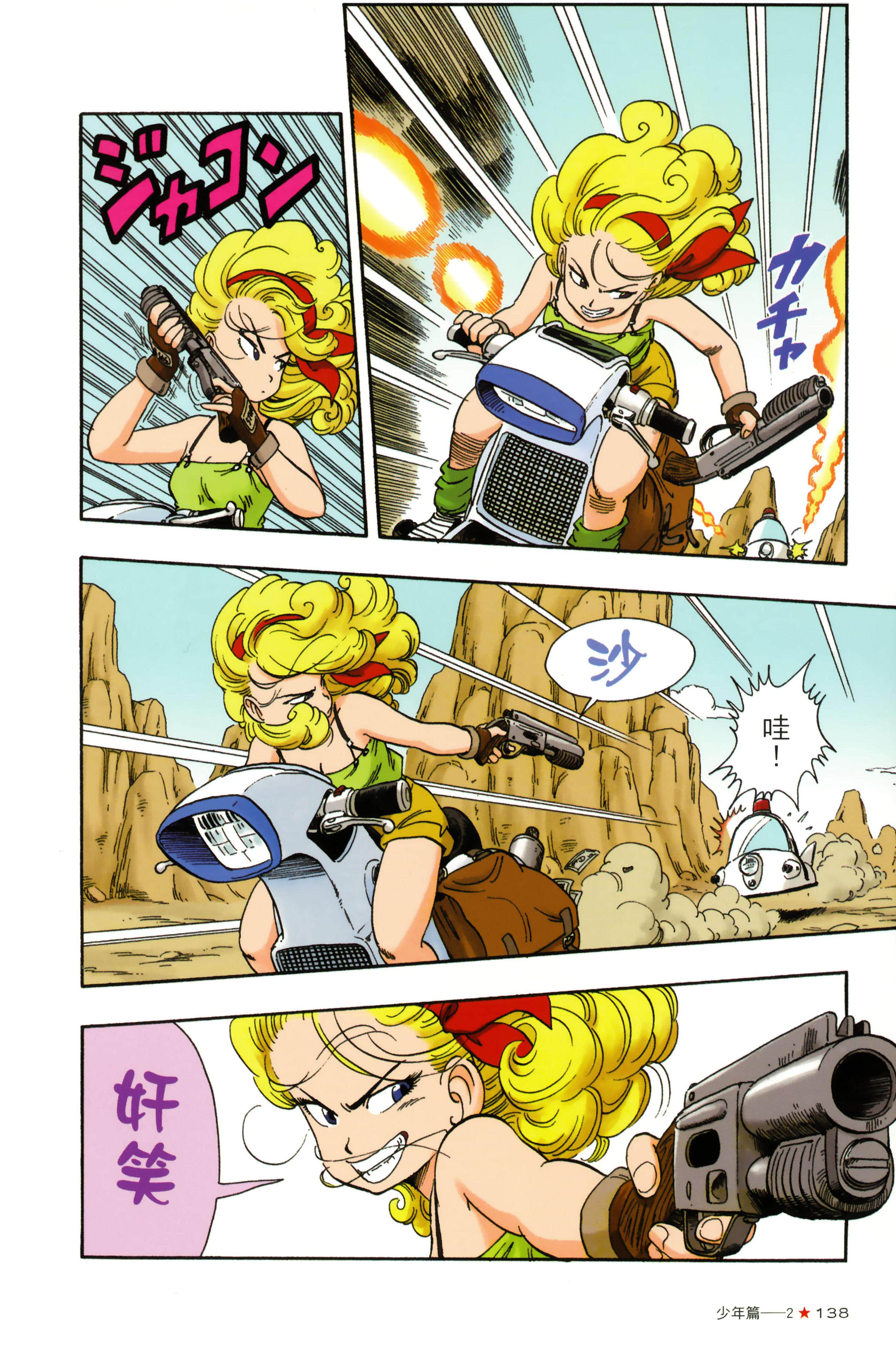 Page 142