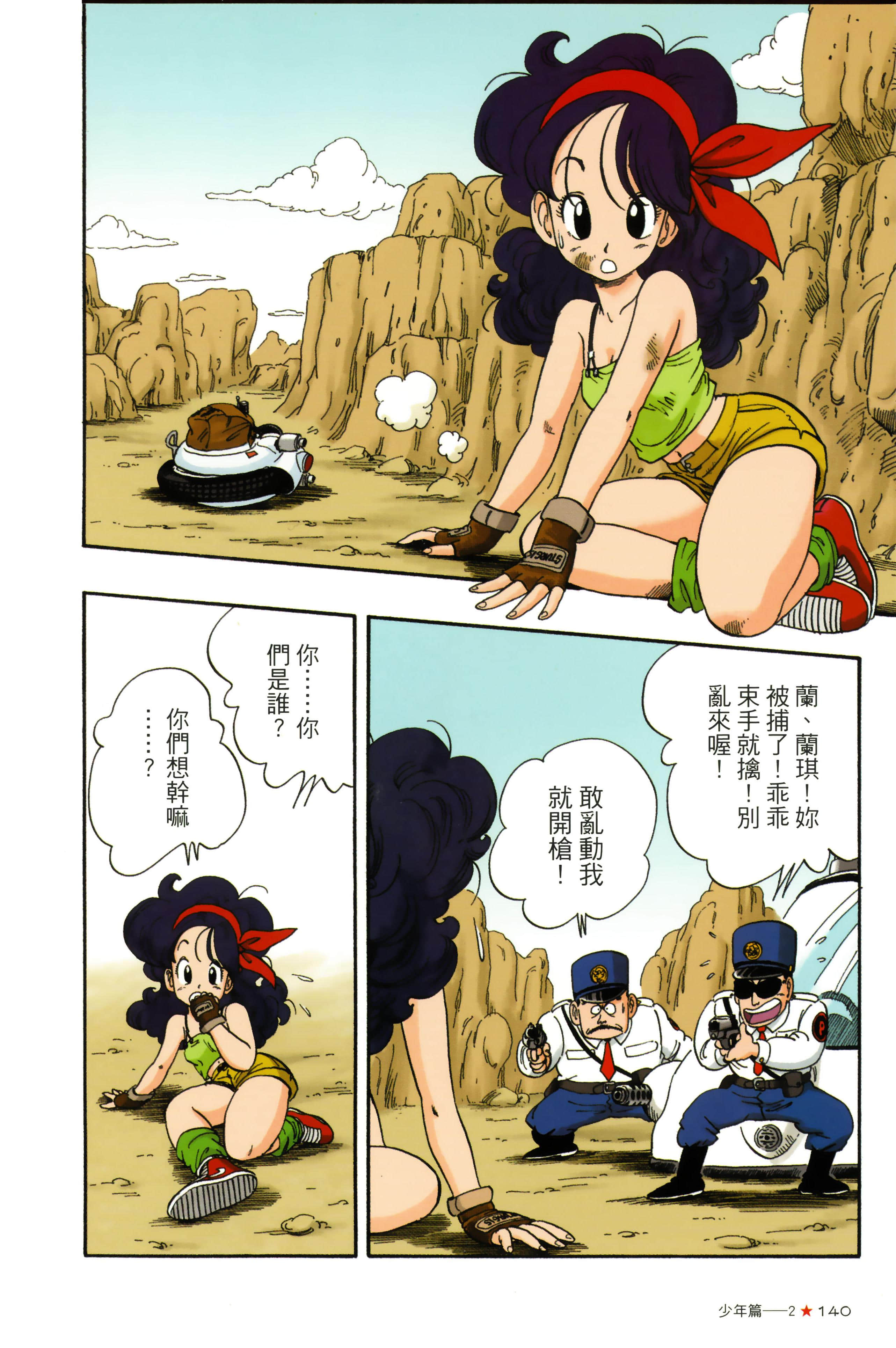 Page 144