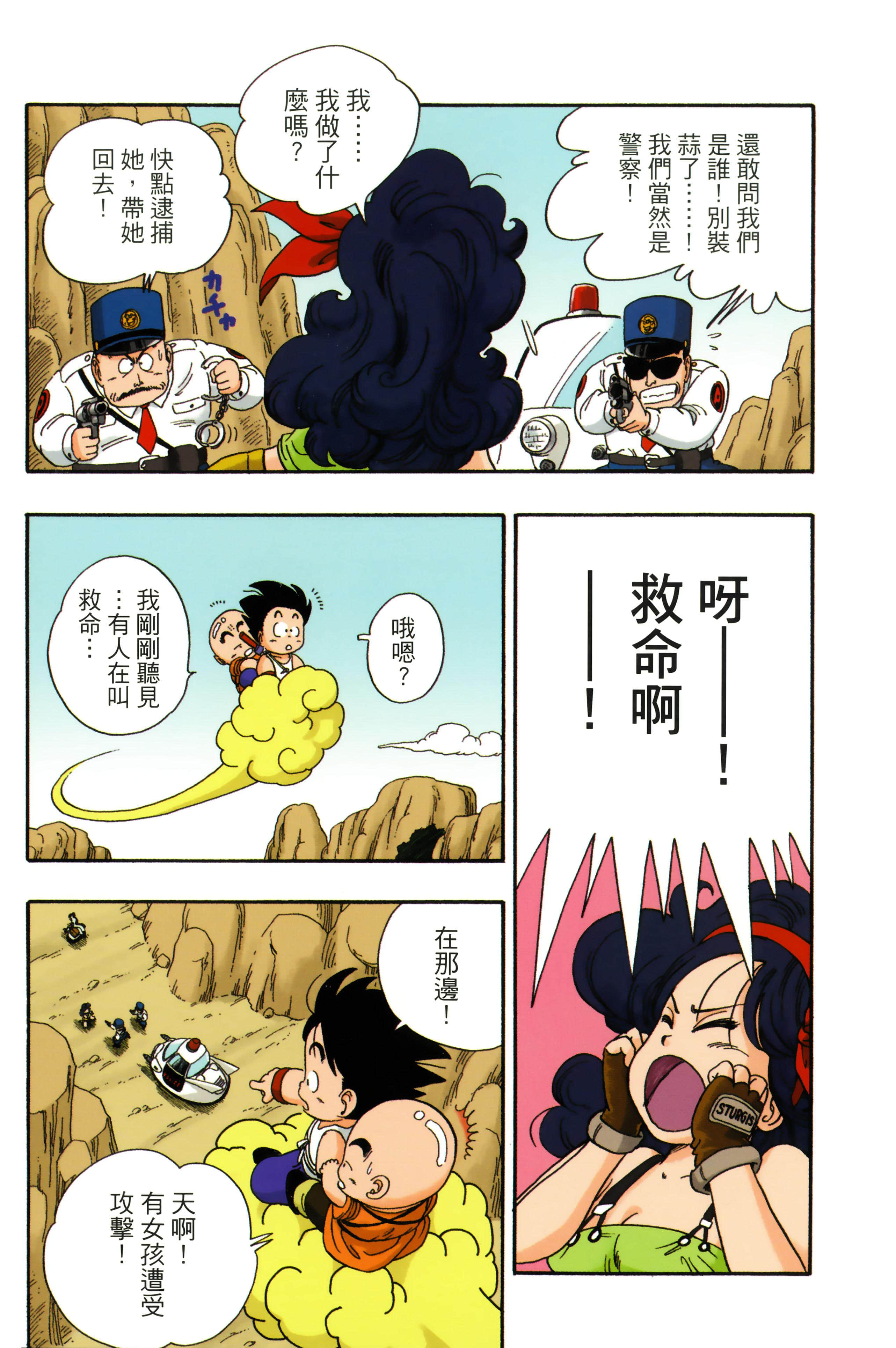 Page 145