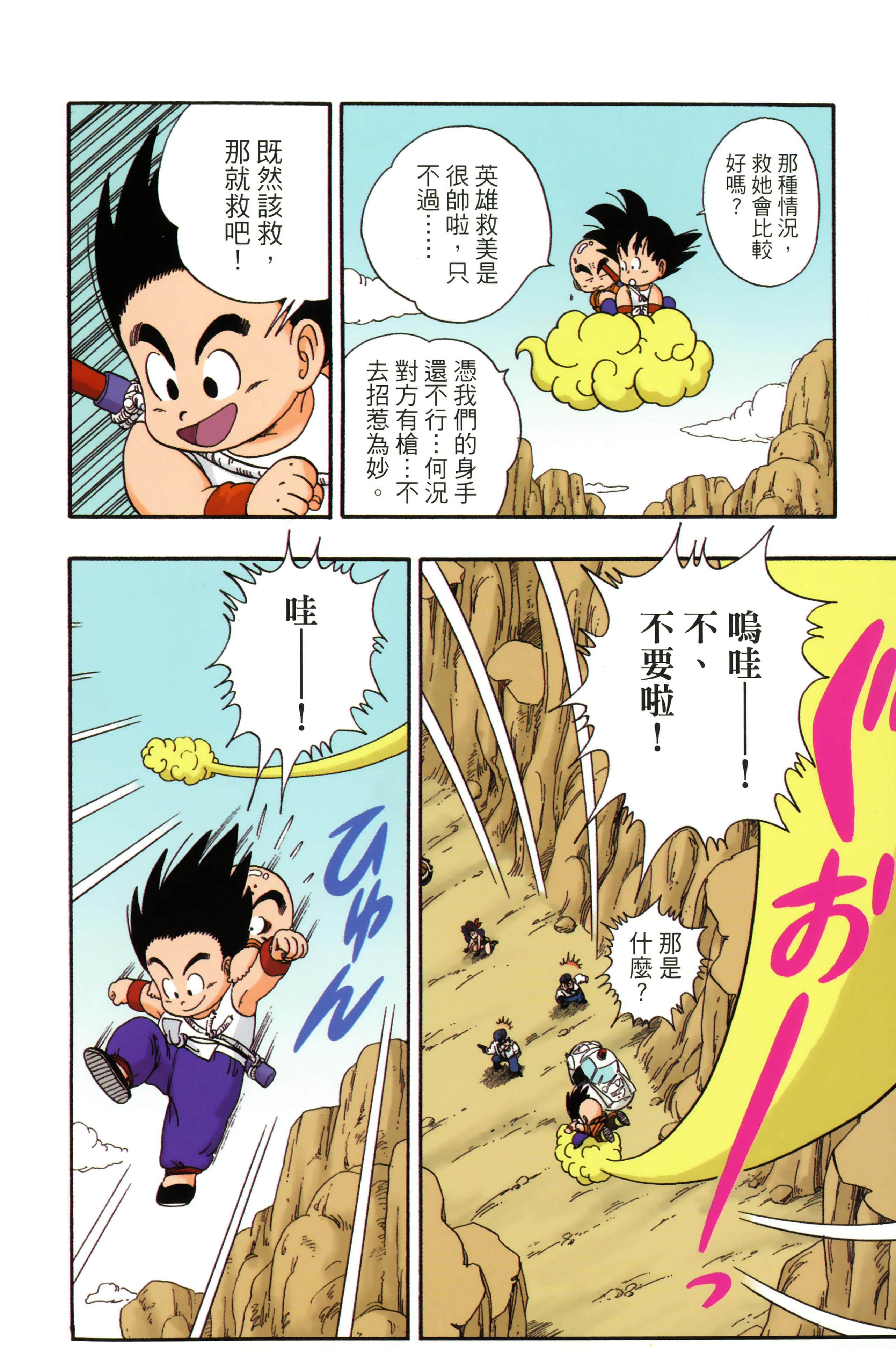 Page 146