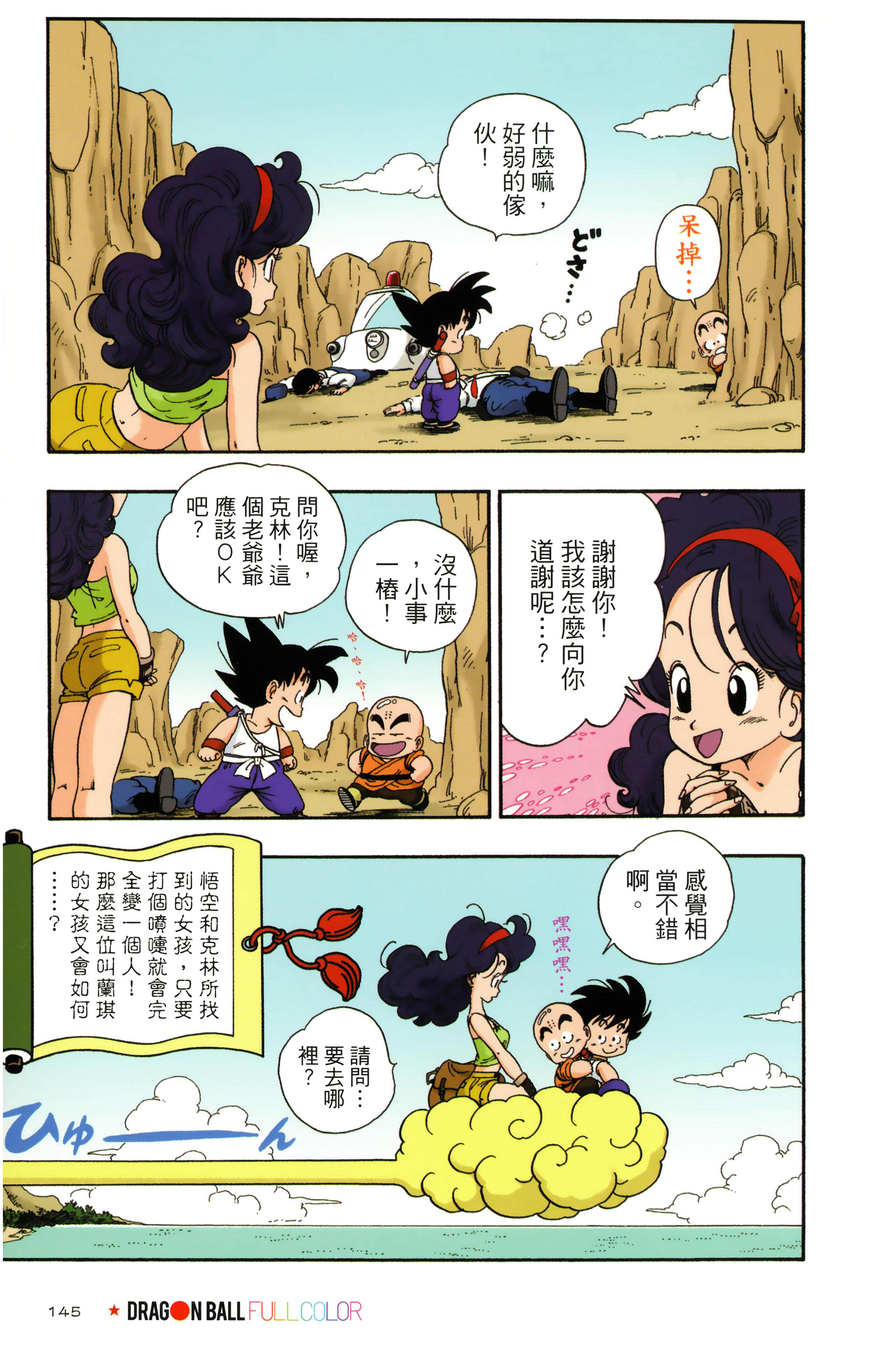 Page 149