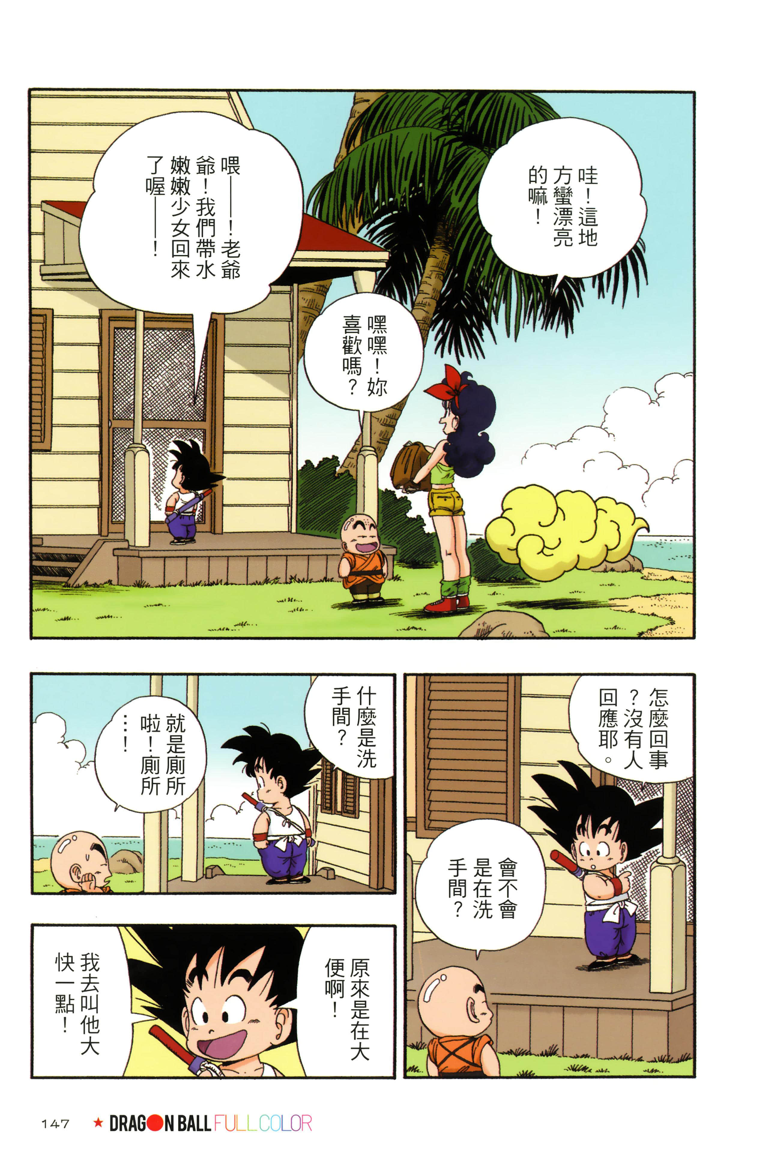 Page 151