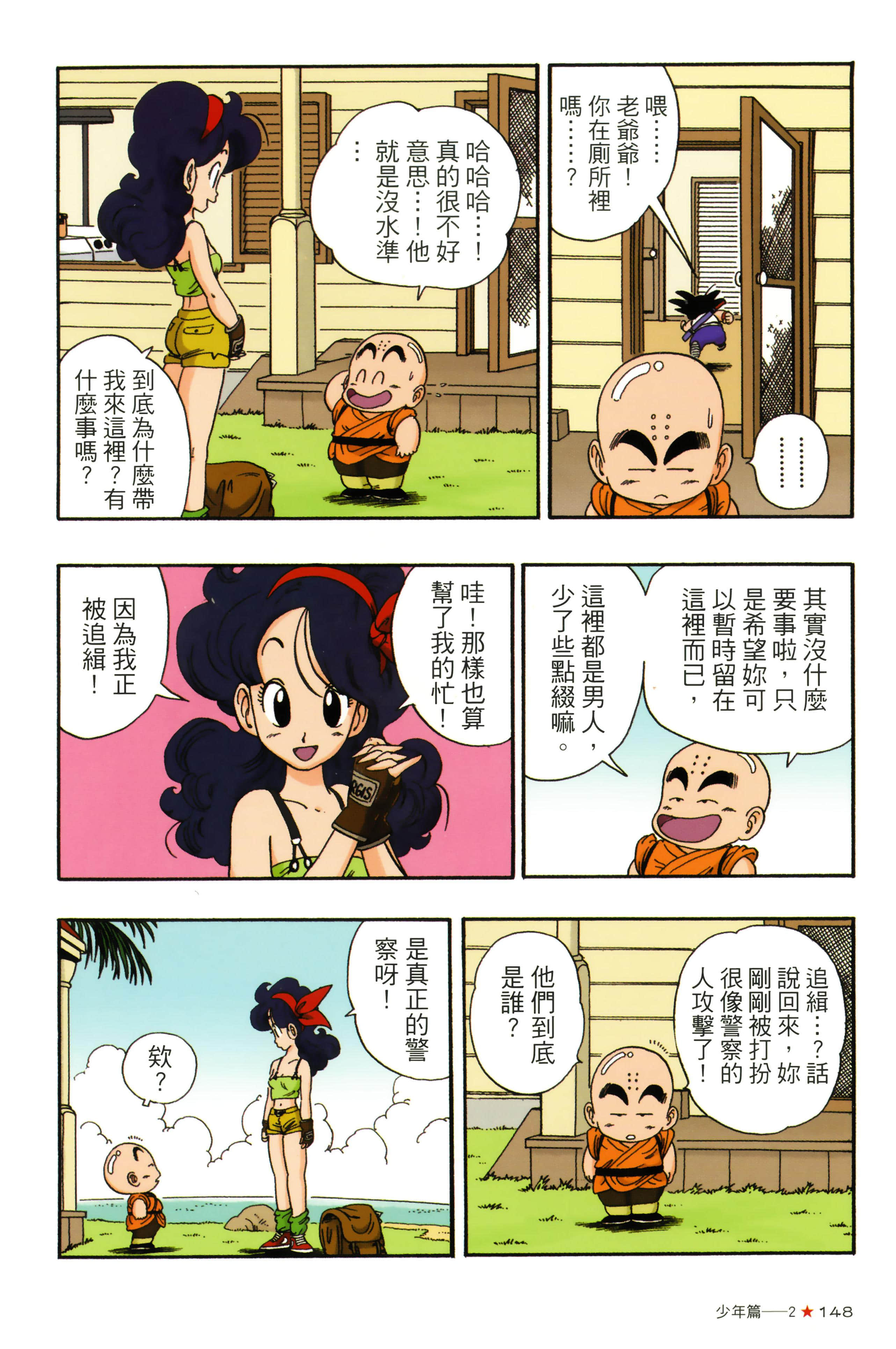 Page 152