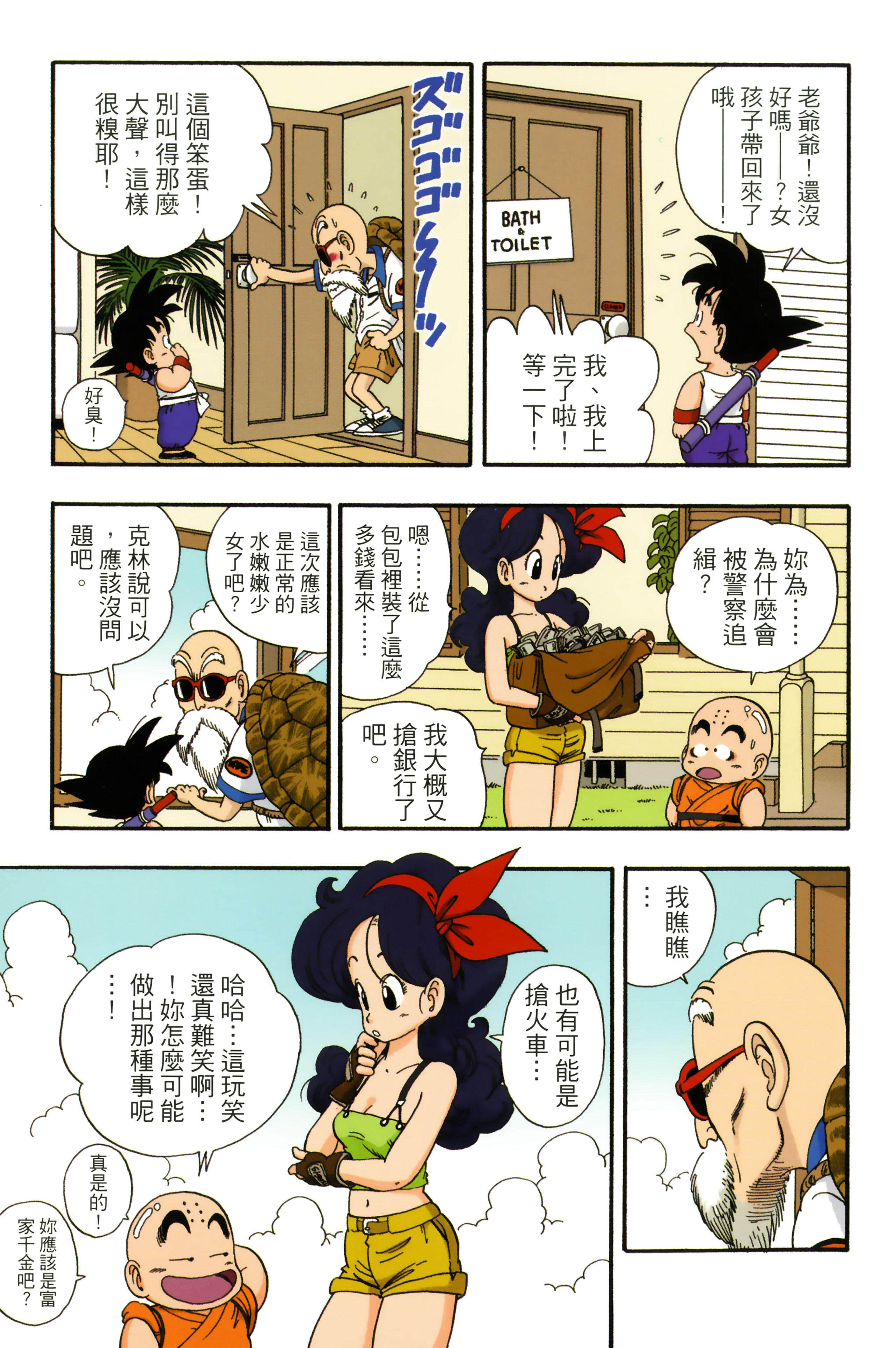 Page 153