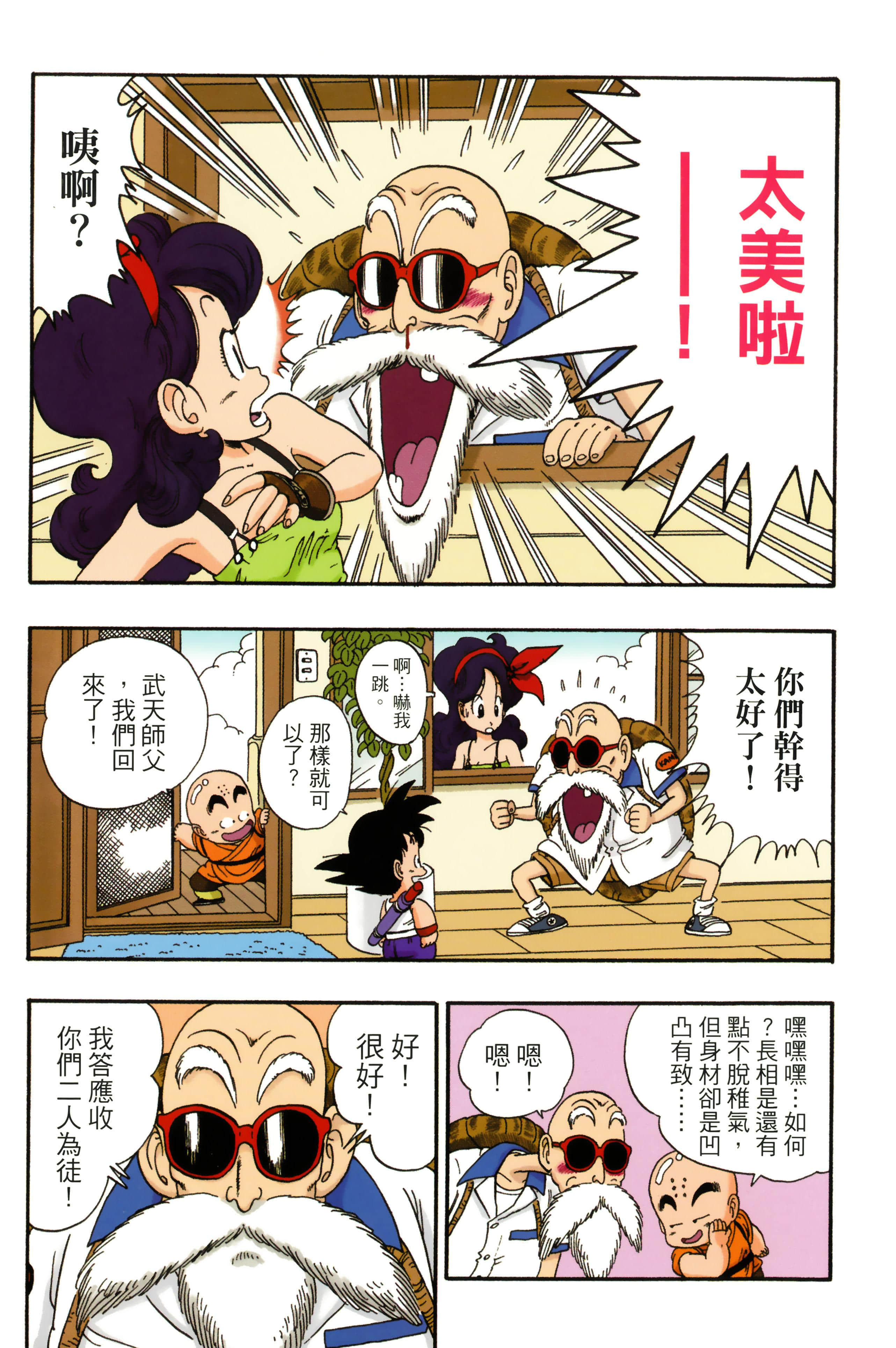 Page 155