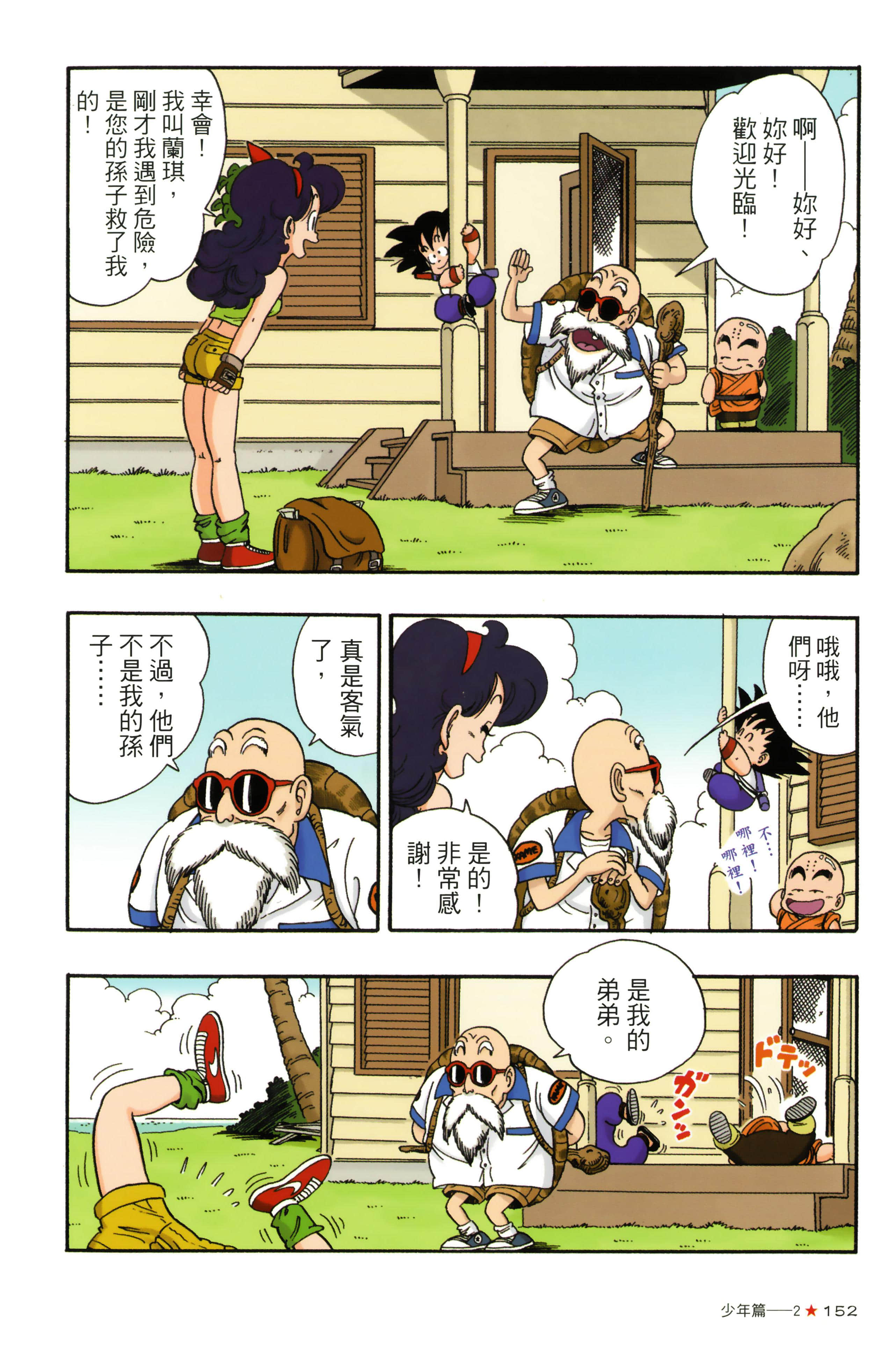 Page 156