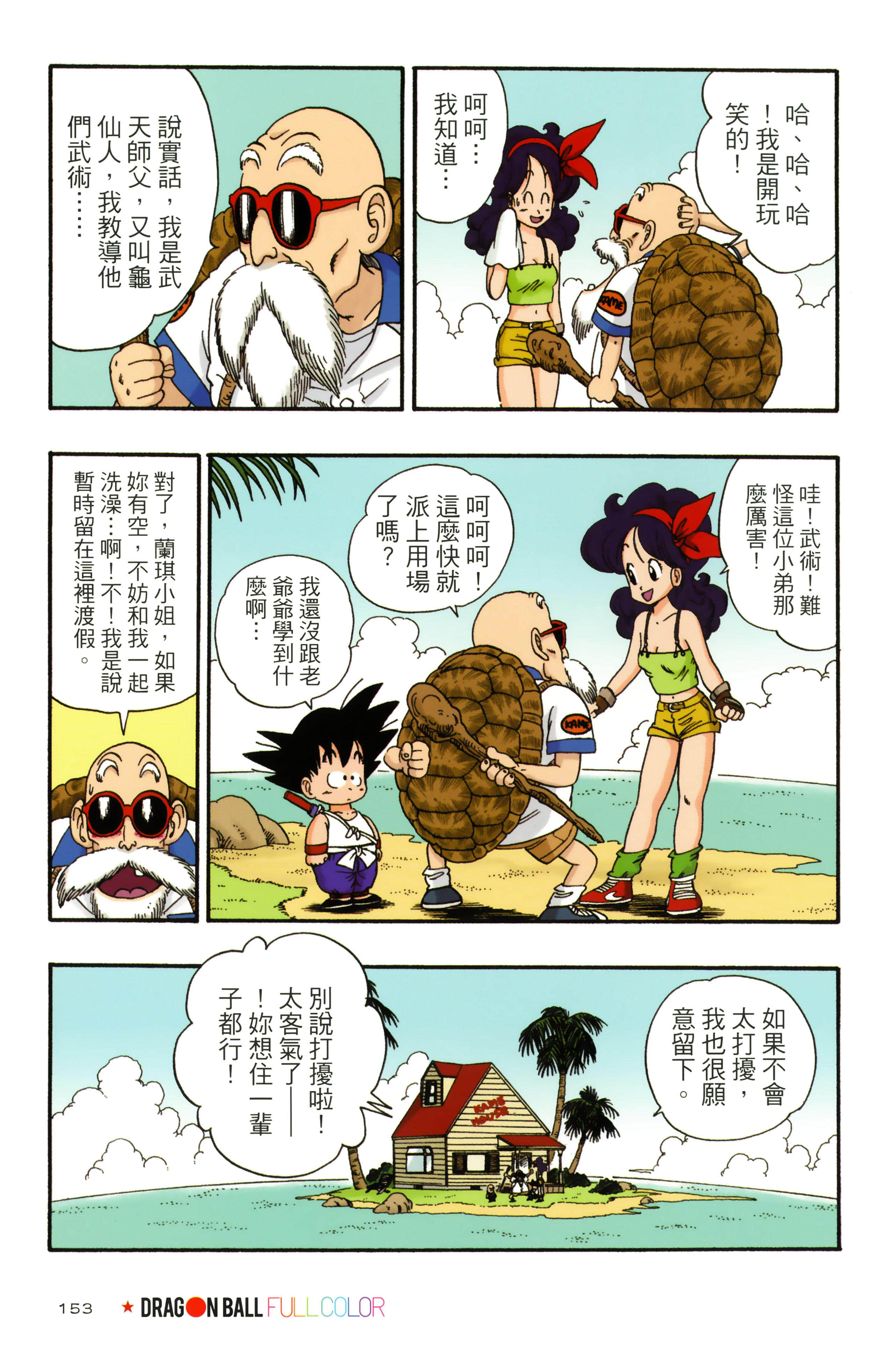 Page 157