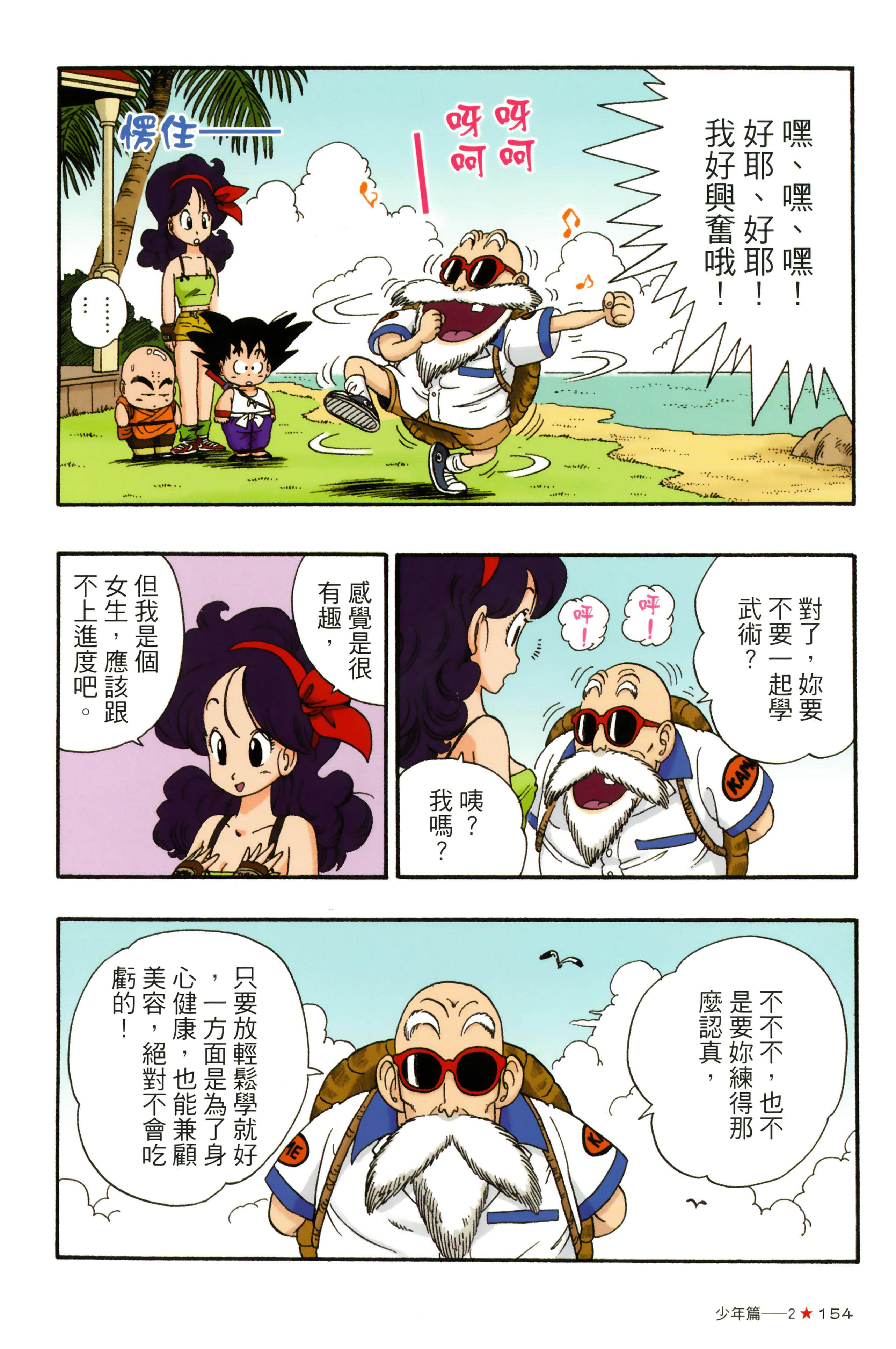 Page 158