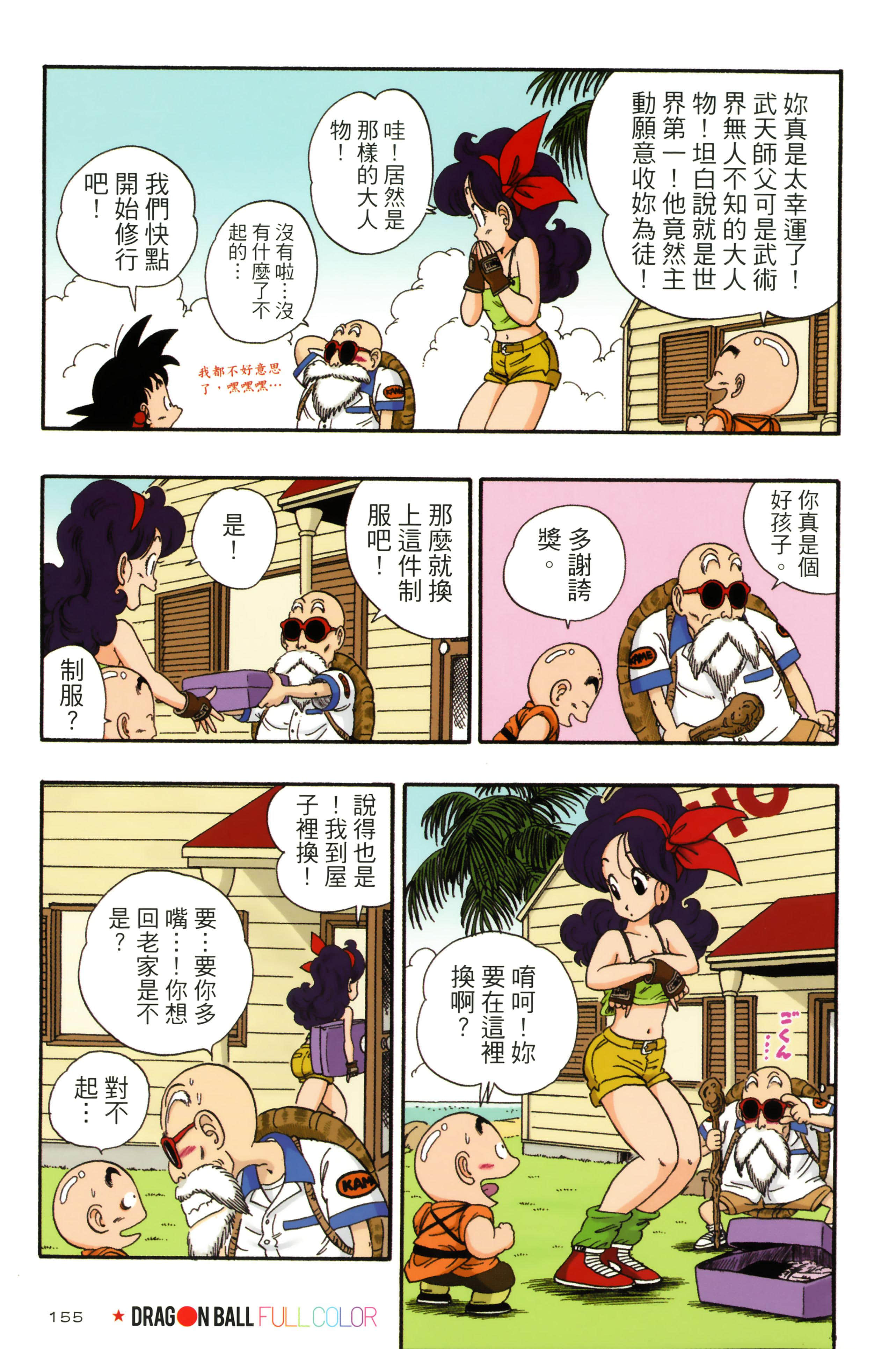 Page 159