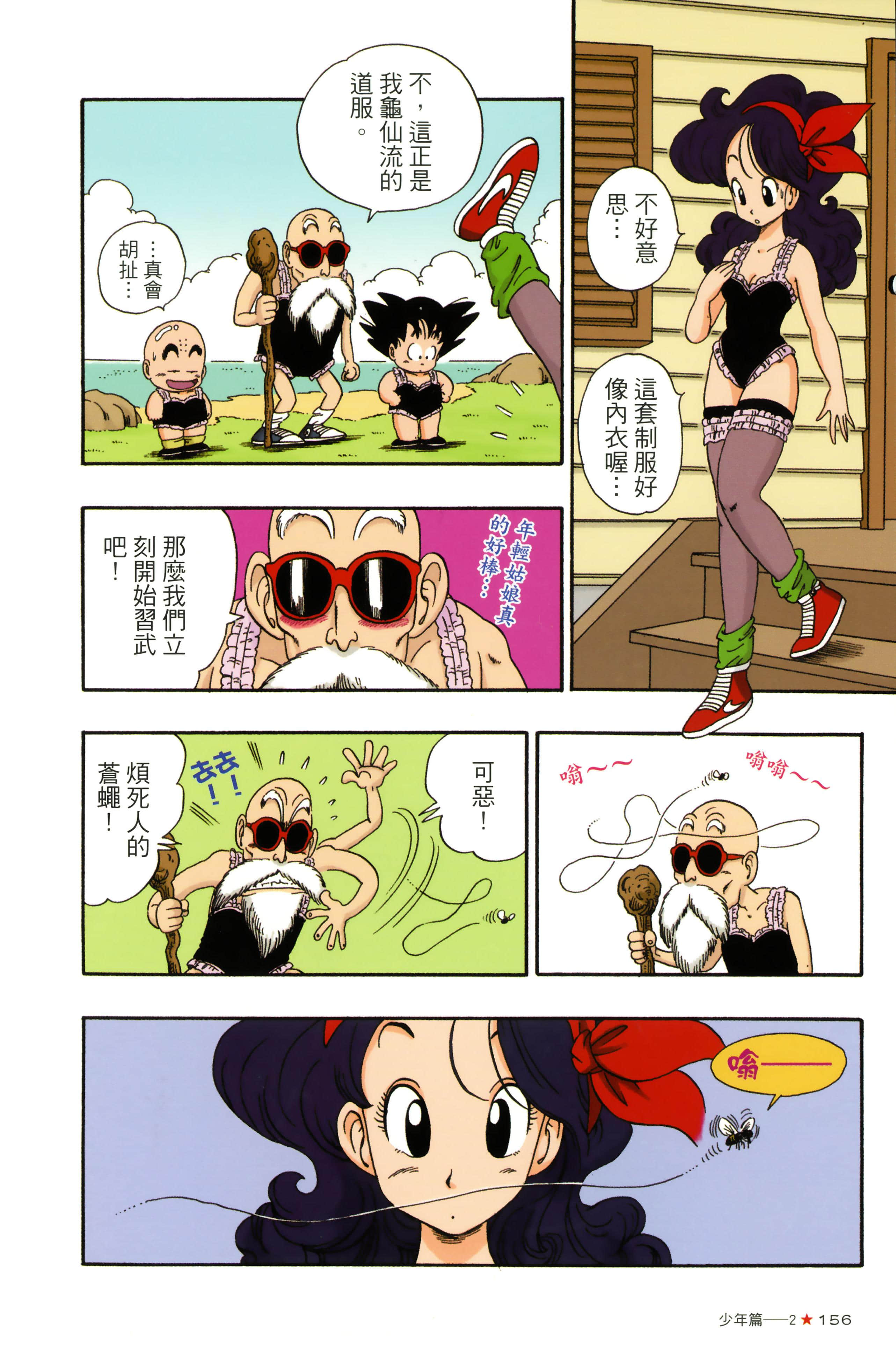 Page 160