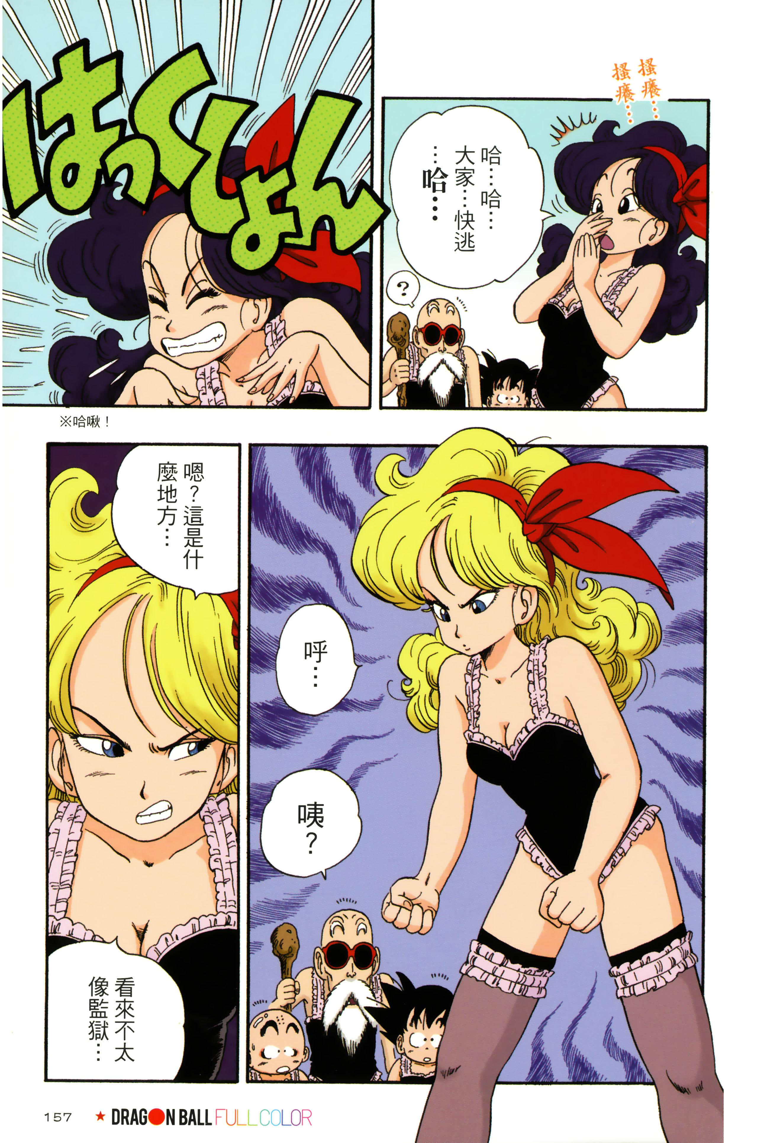 Page 161