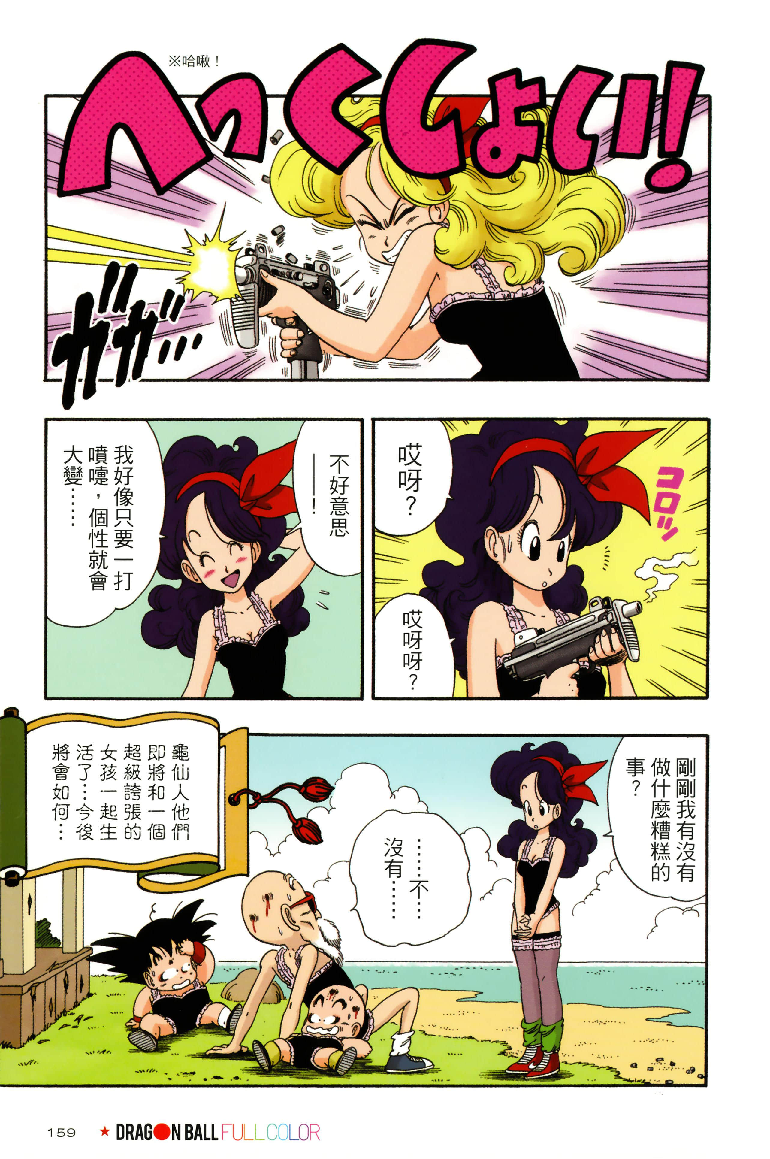 Page 163