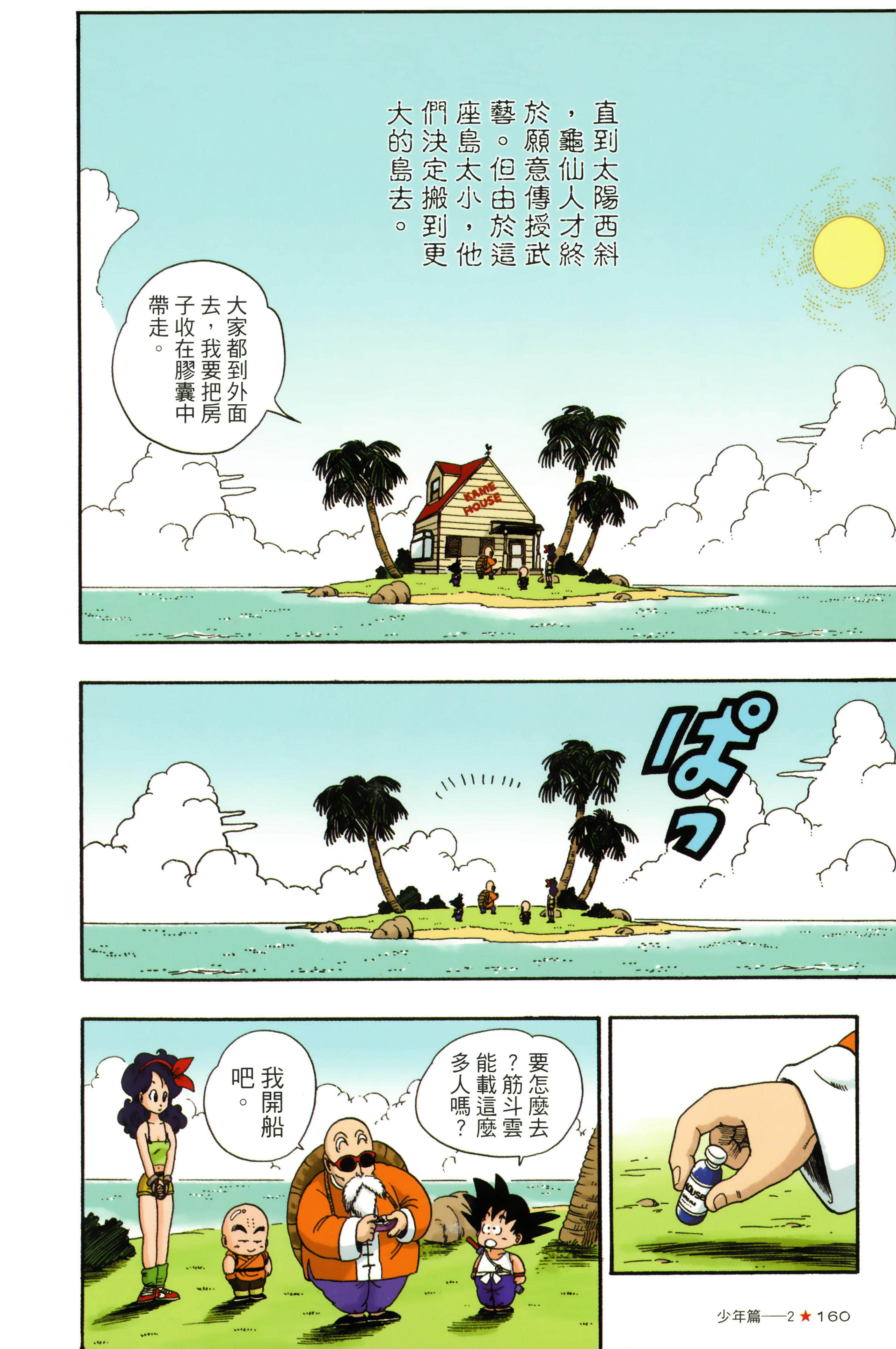Page 164
