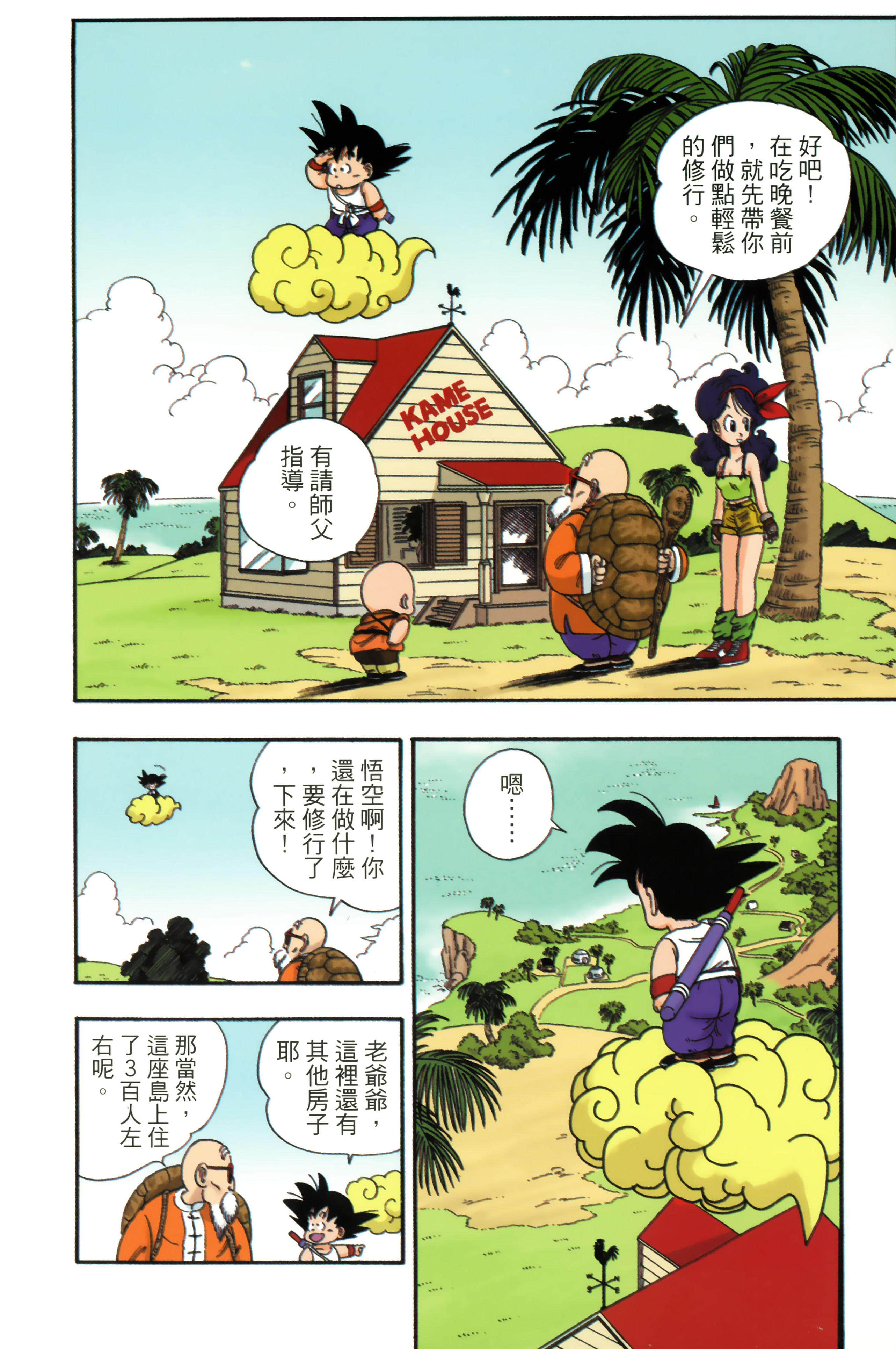 Page 166