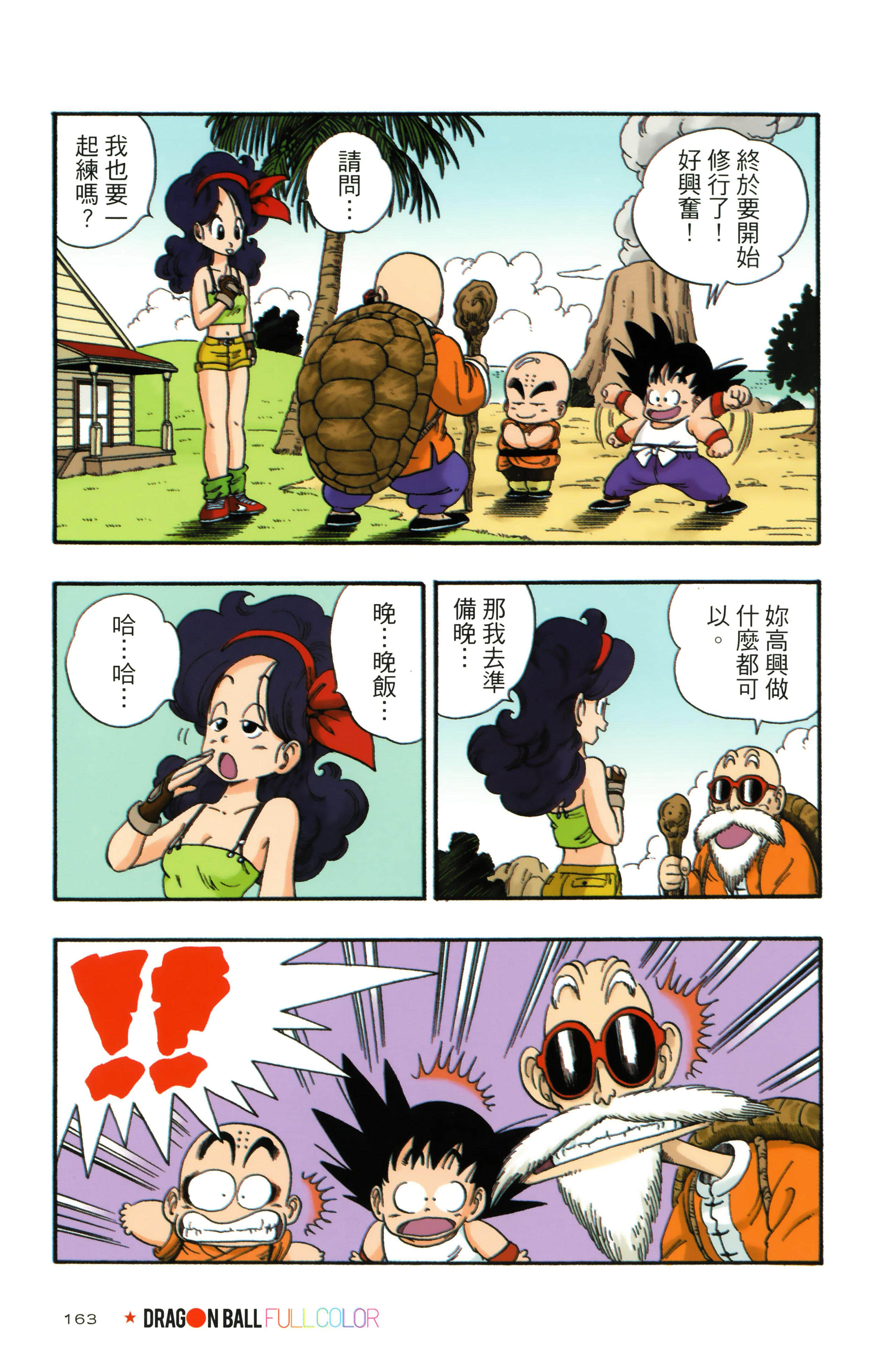 Page 167