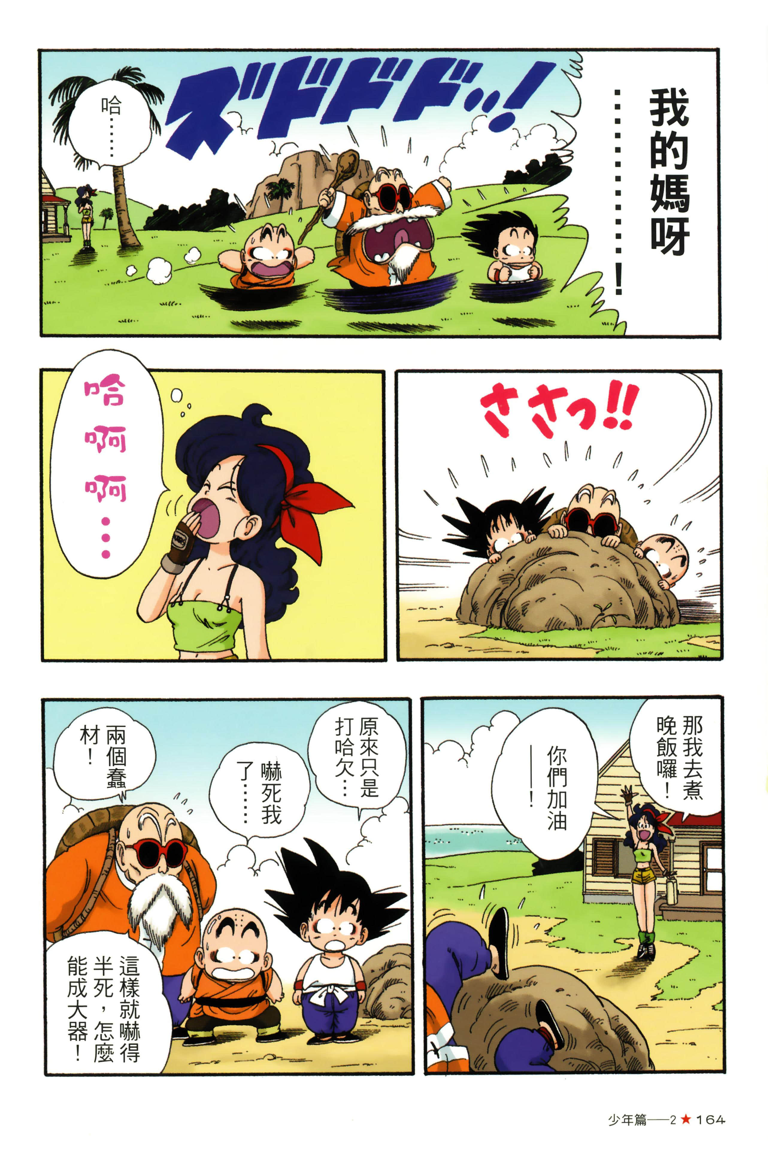 Page 168