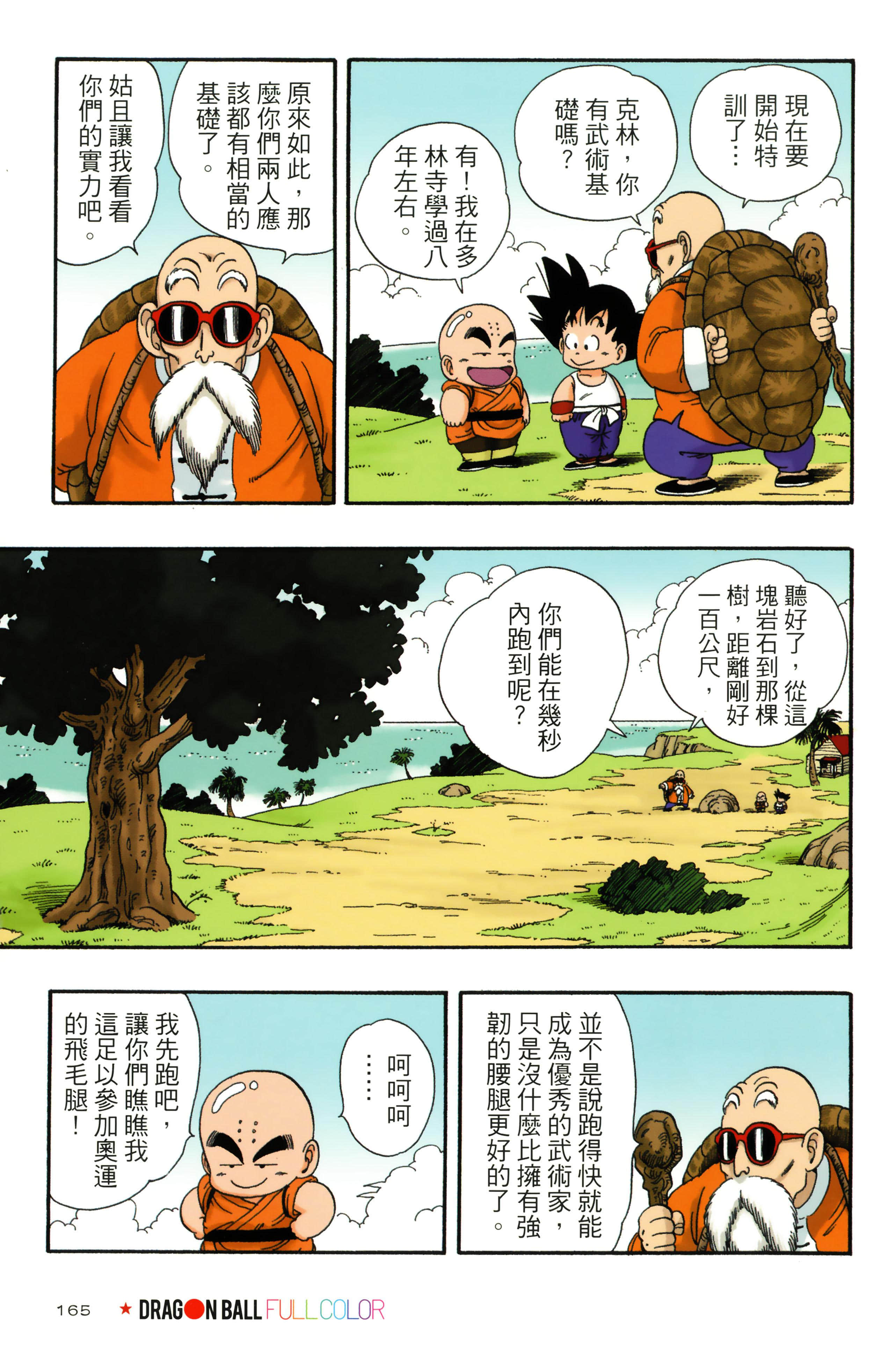 Page 169