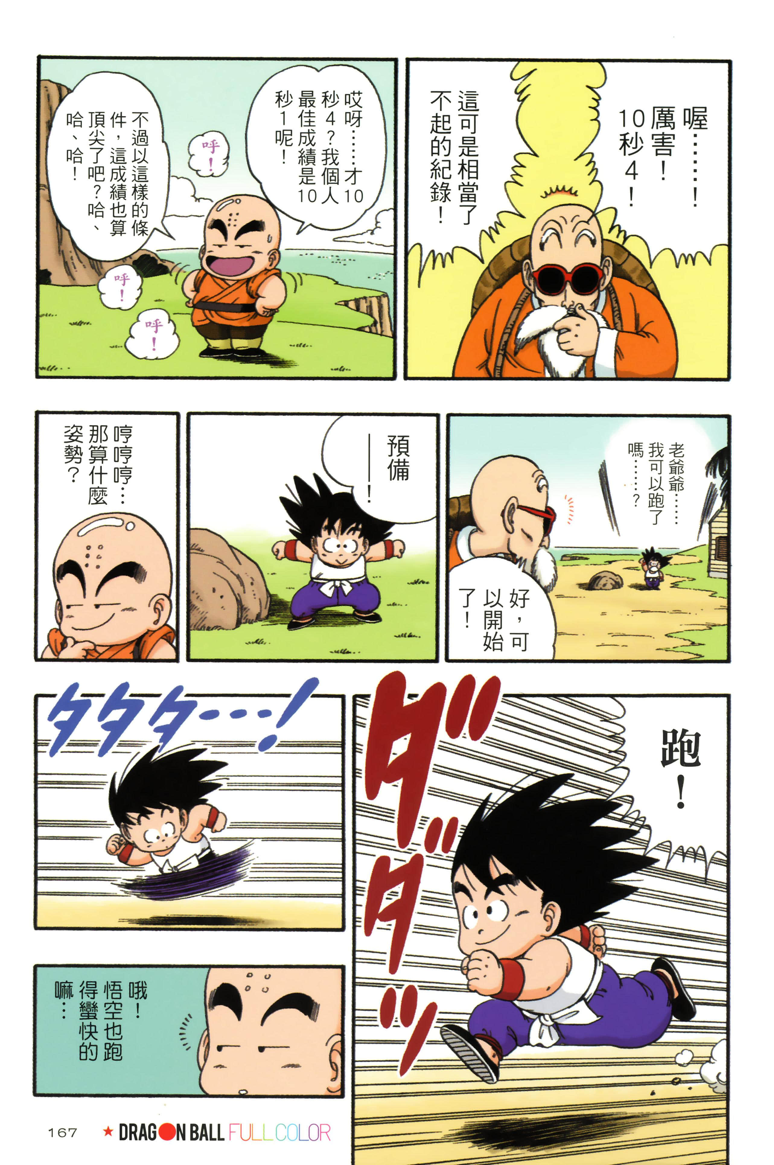 Page 171