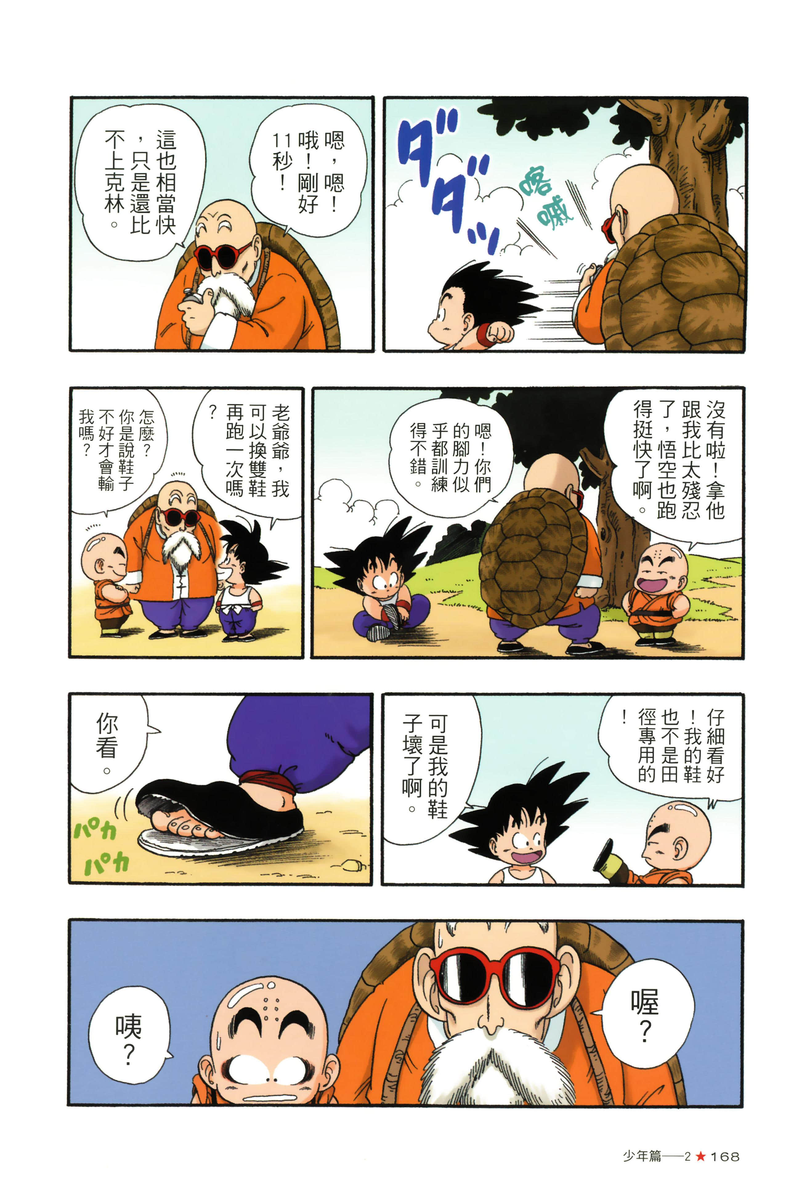 Page 172