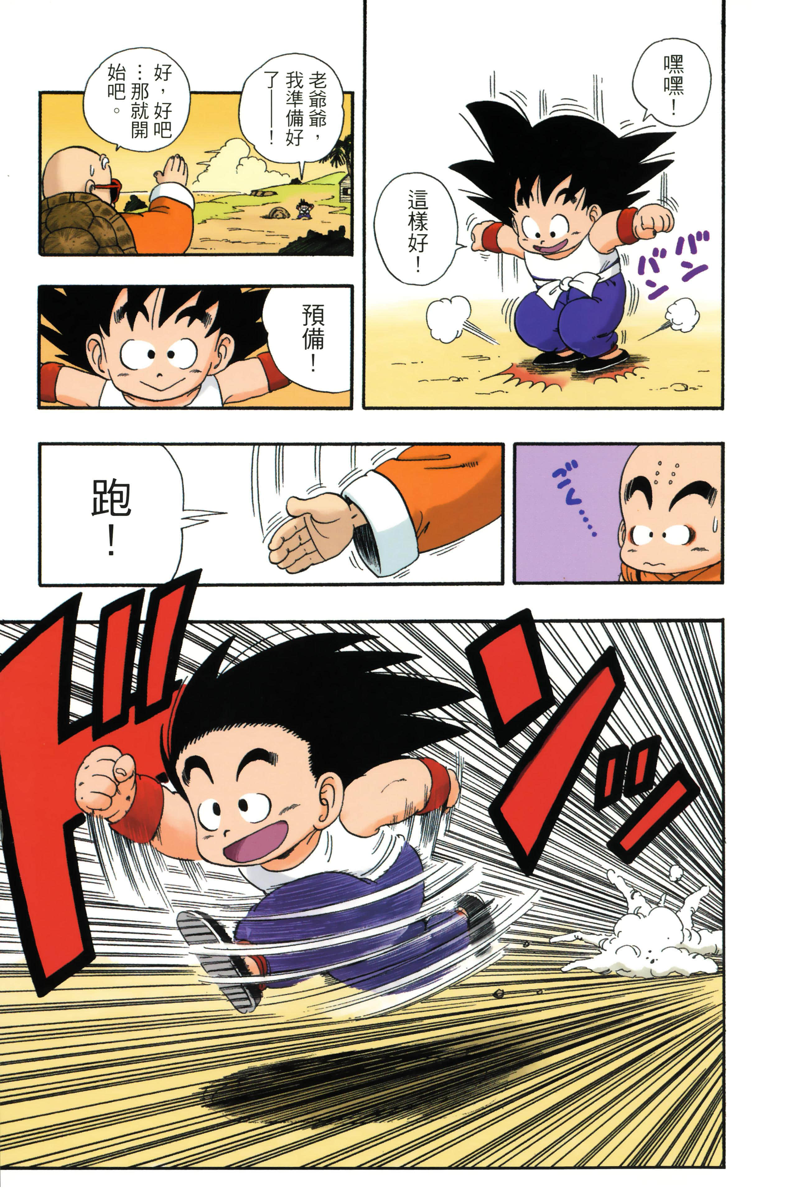 Page 173