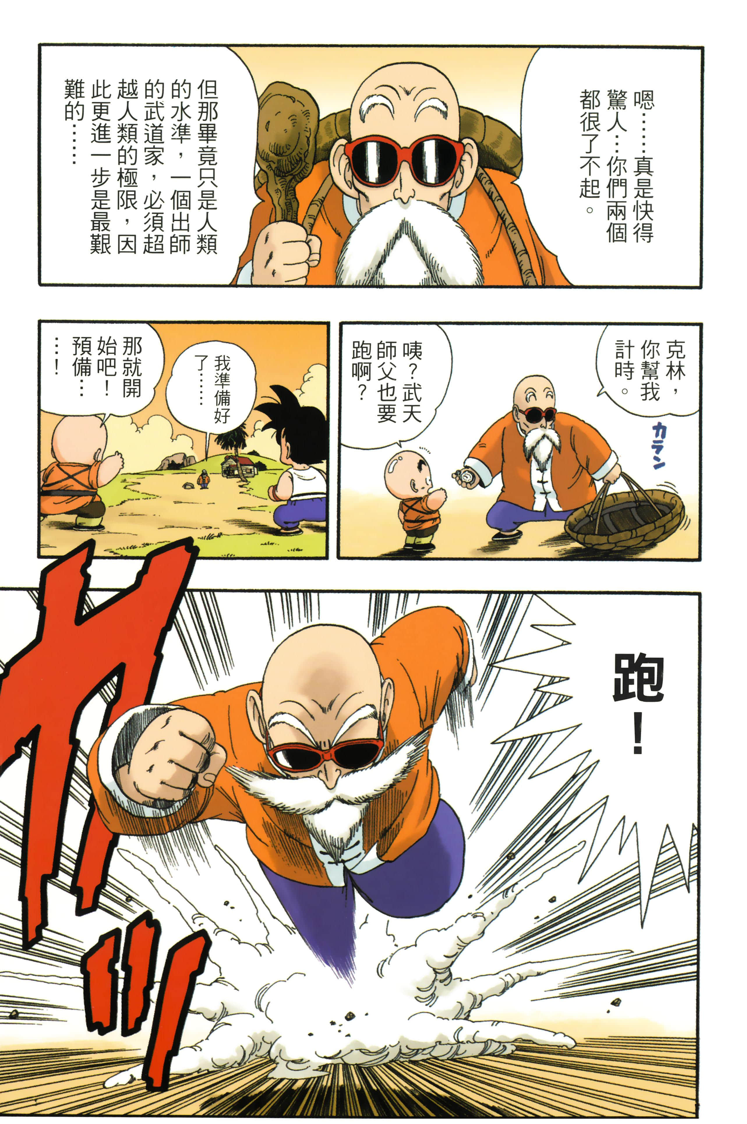 Page 175