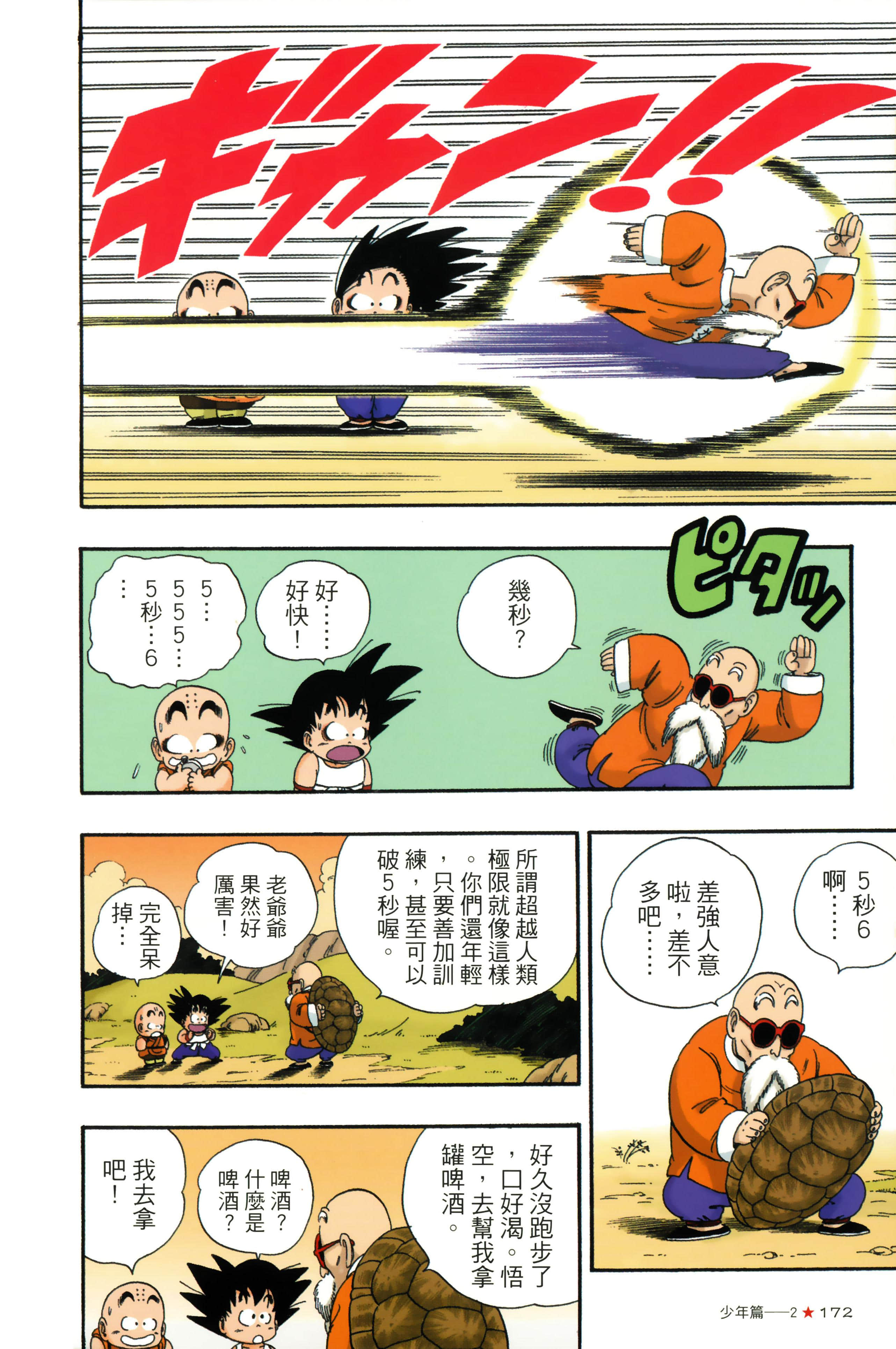 Page 176