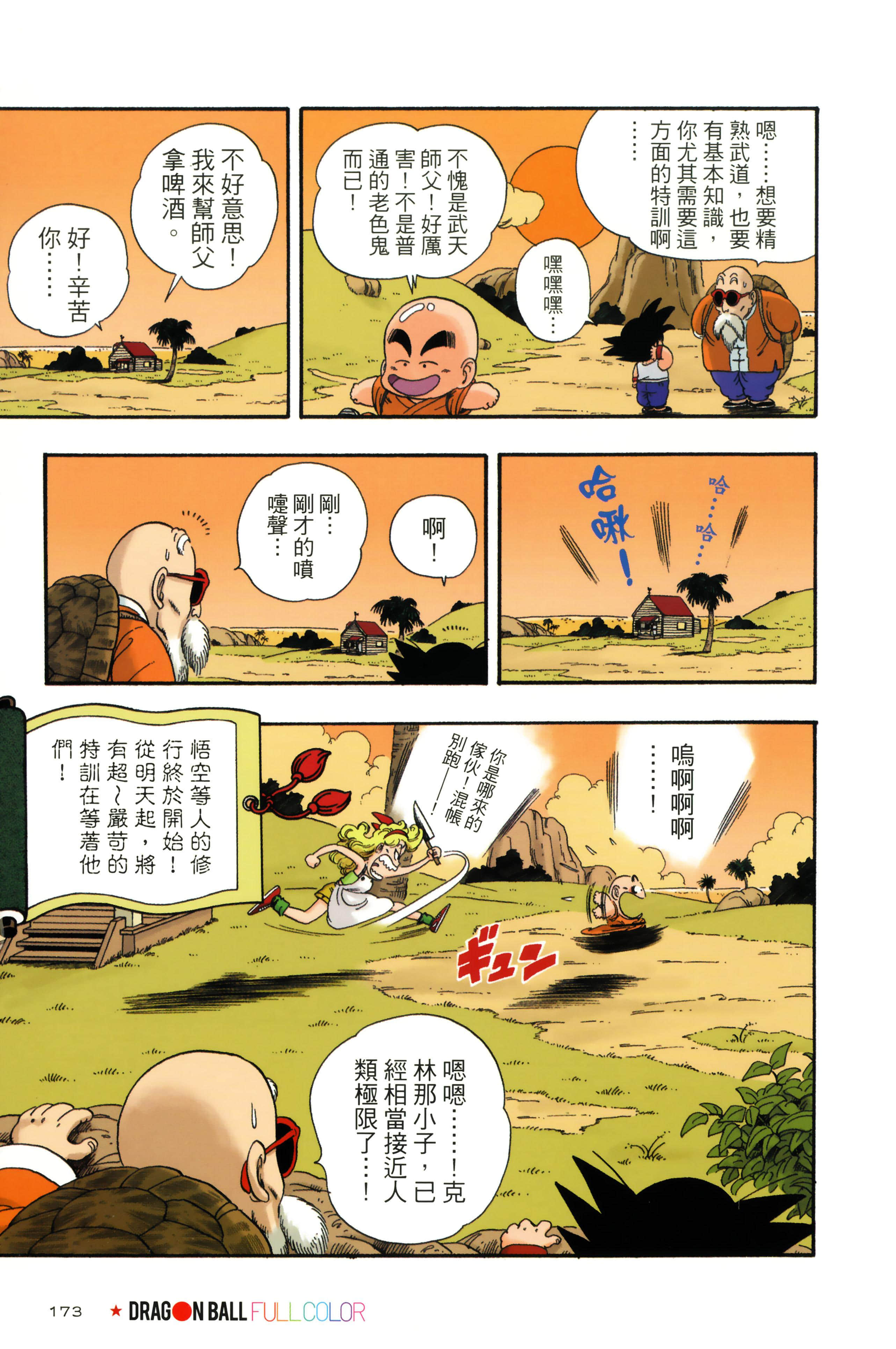 Page 177